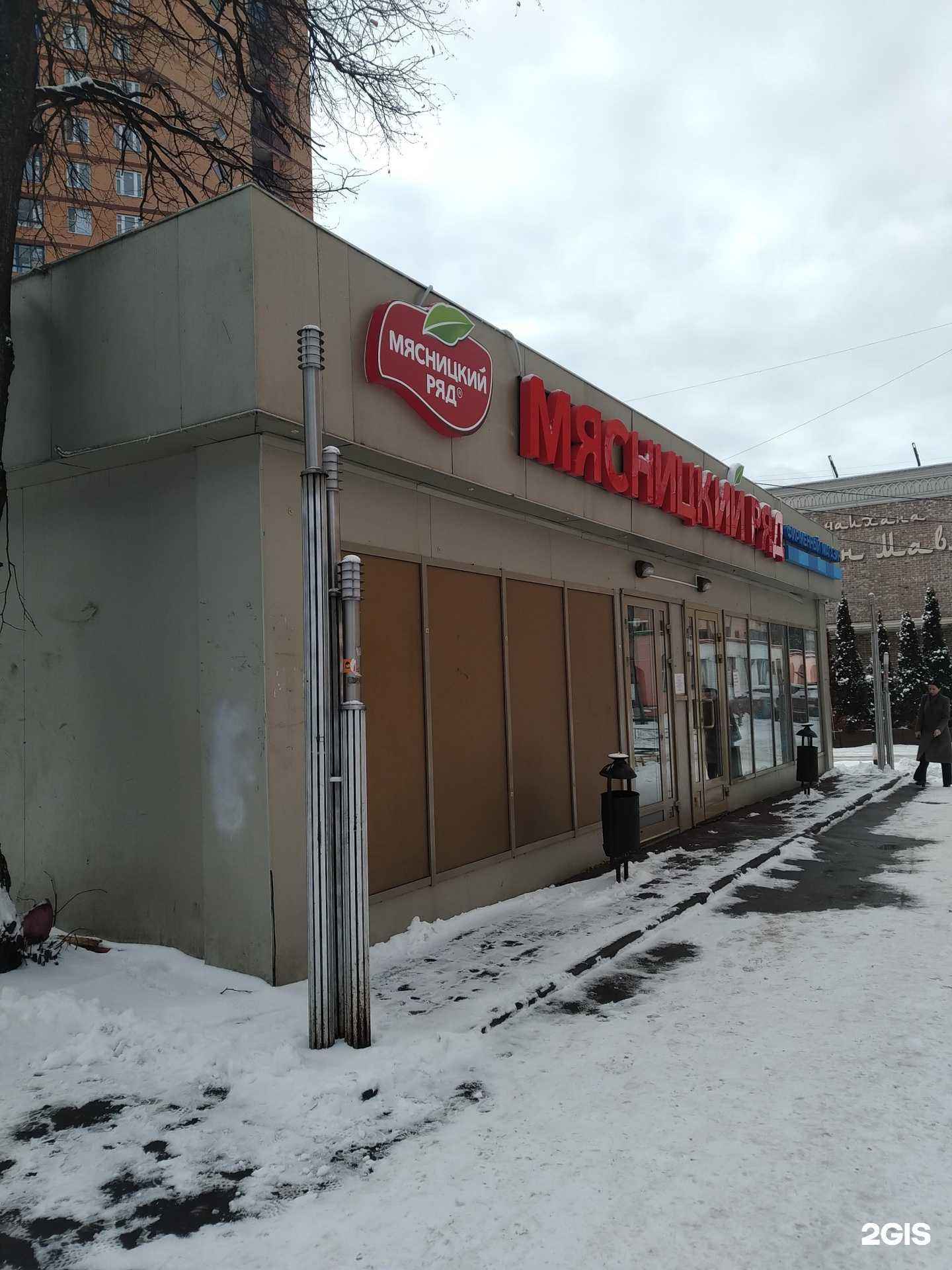 Отзывы на компанию Мясницкий ряд в Химках c фото - фотография 2 из 2