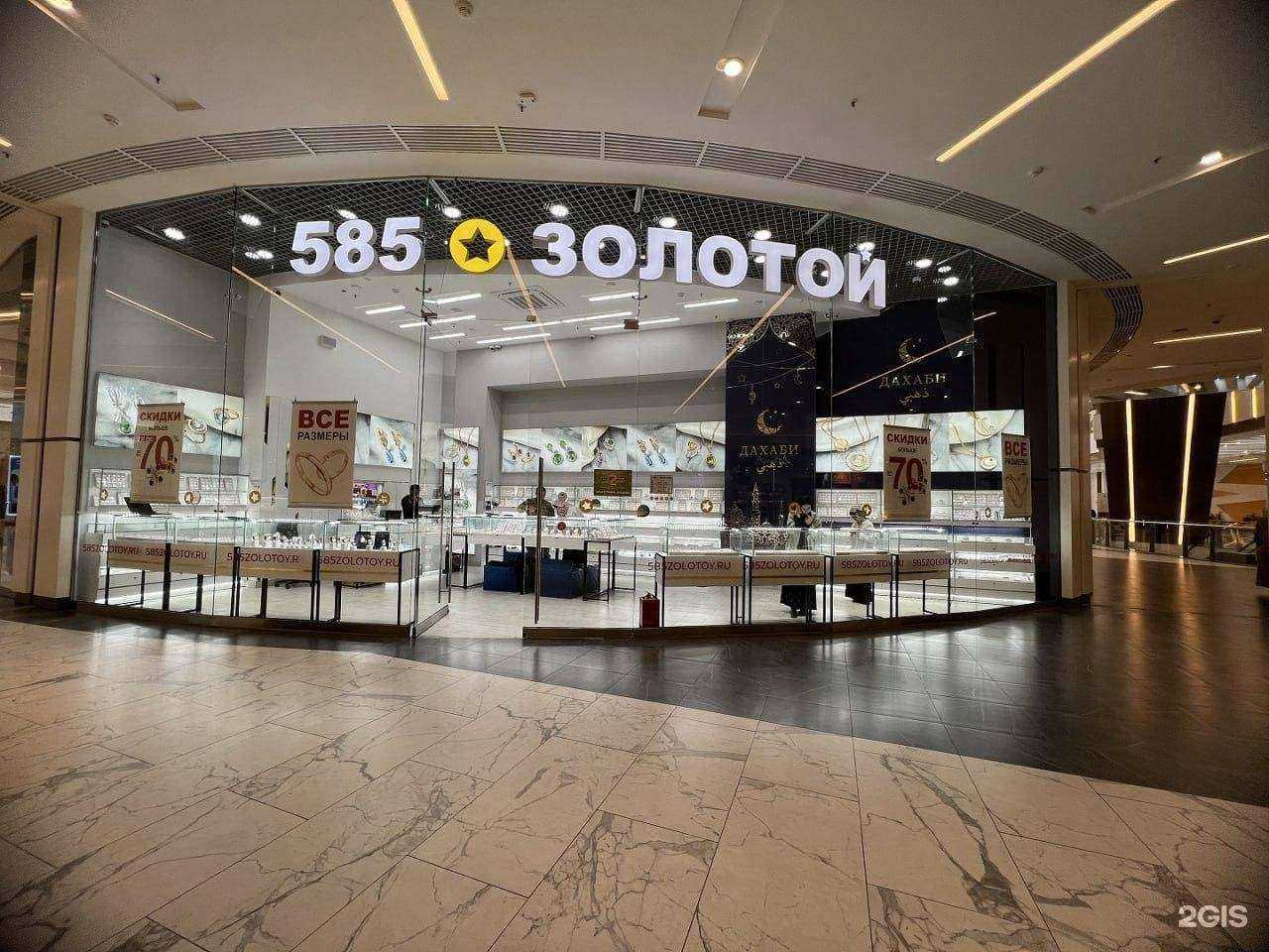 Отзывы на компанию 585*Золотой в Грозном c фото