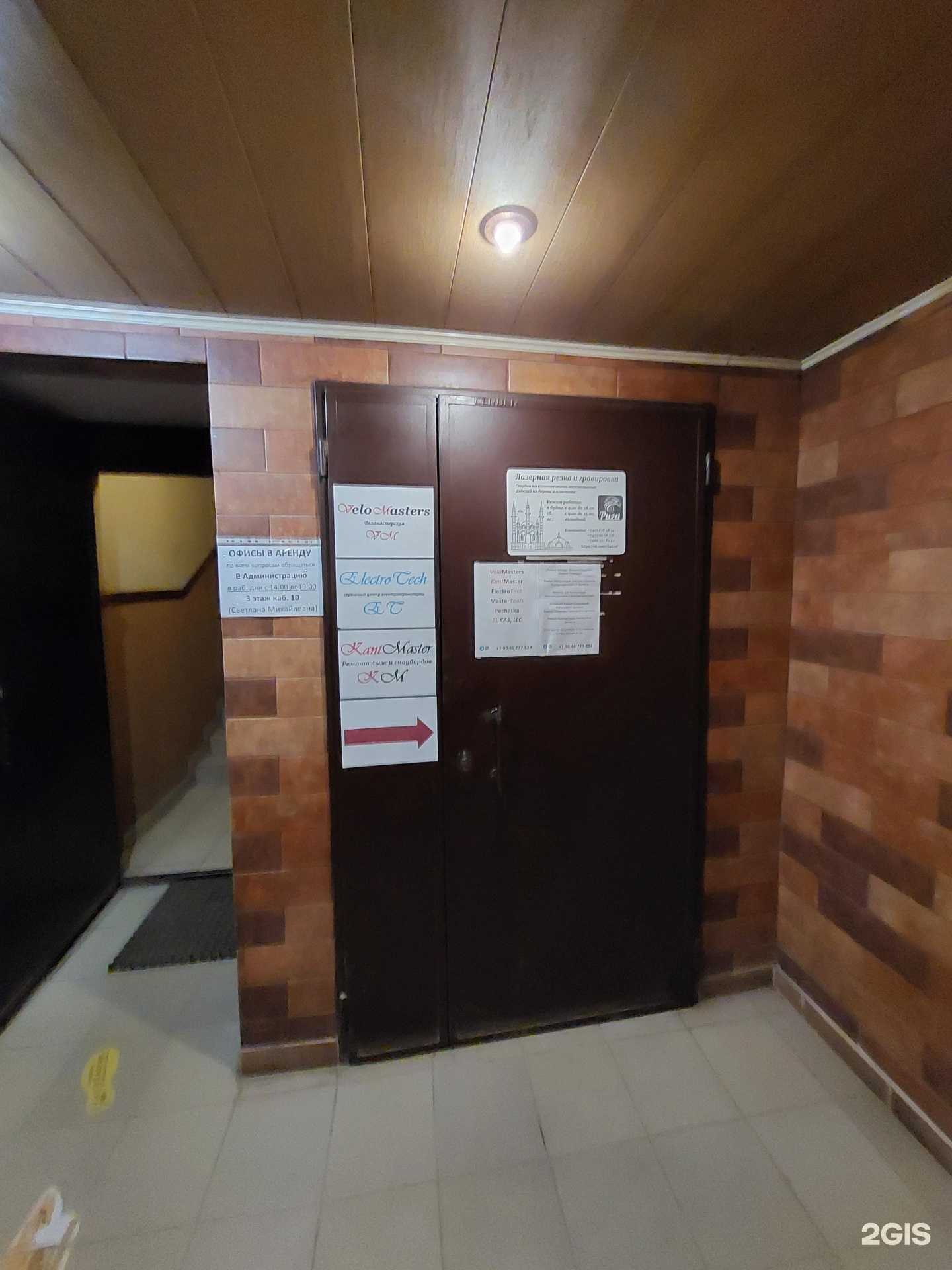 Отзывы на компанию Мастер на все руки в Казани c фото