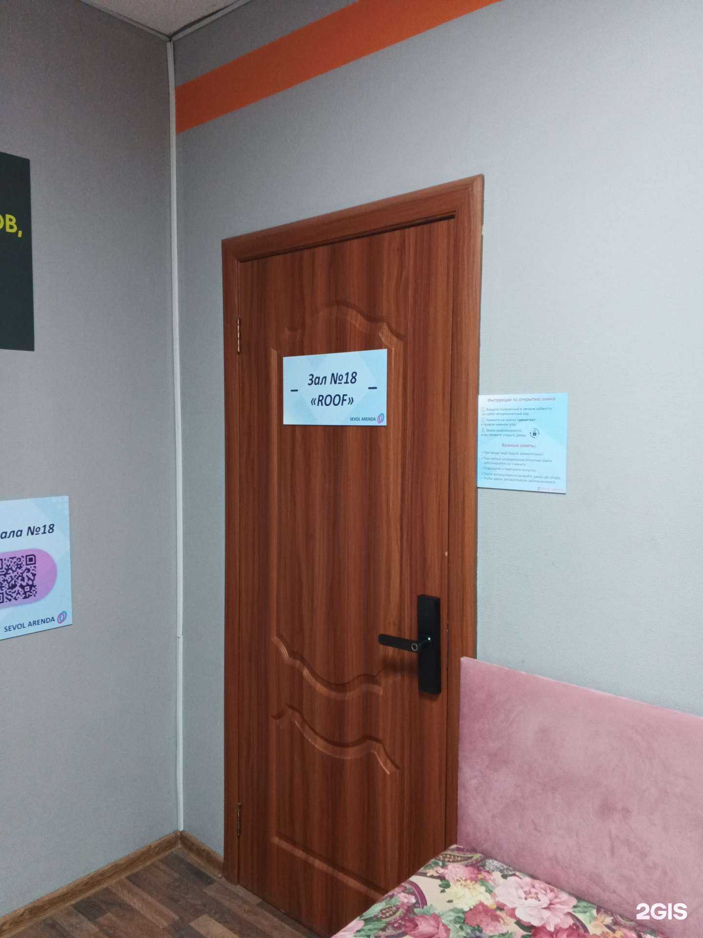 Отзывы на компанию Sevol в Ярославле c фото