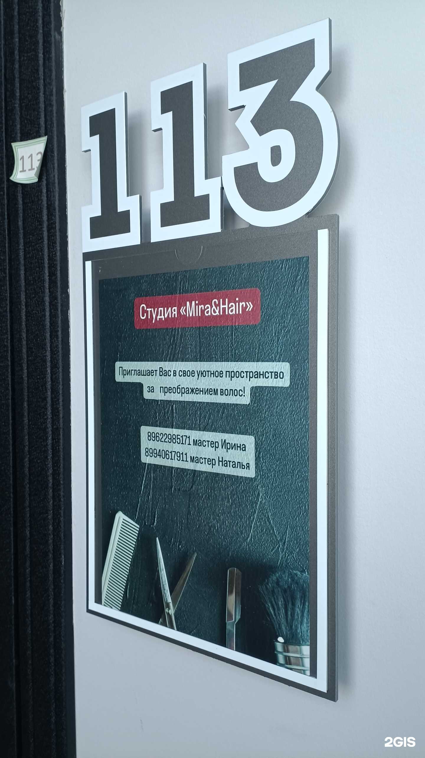 Отзывы на компанию Mira&Hair в Комсомольске-на-Амуре c фото