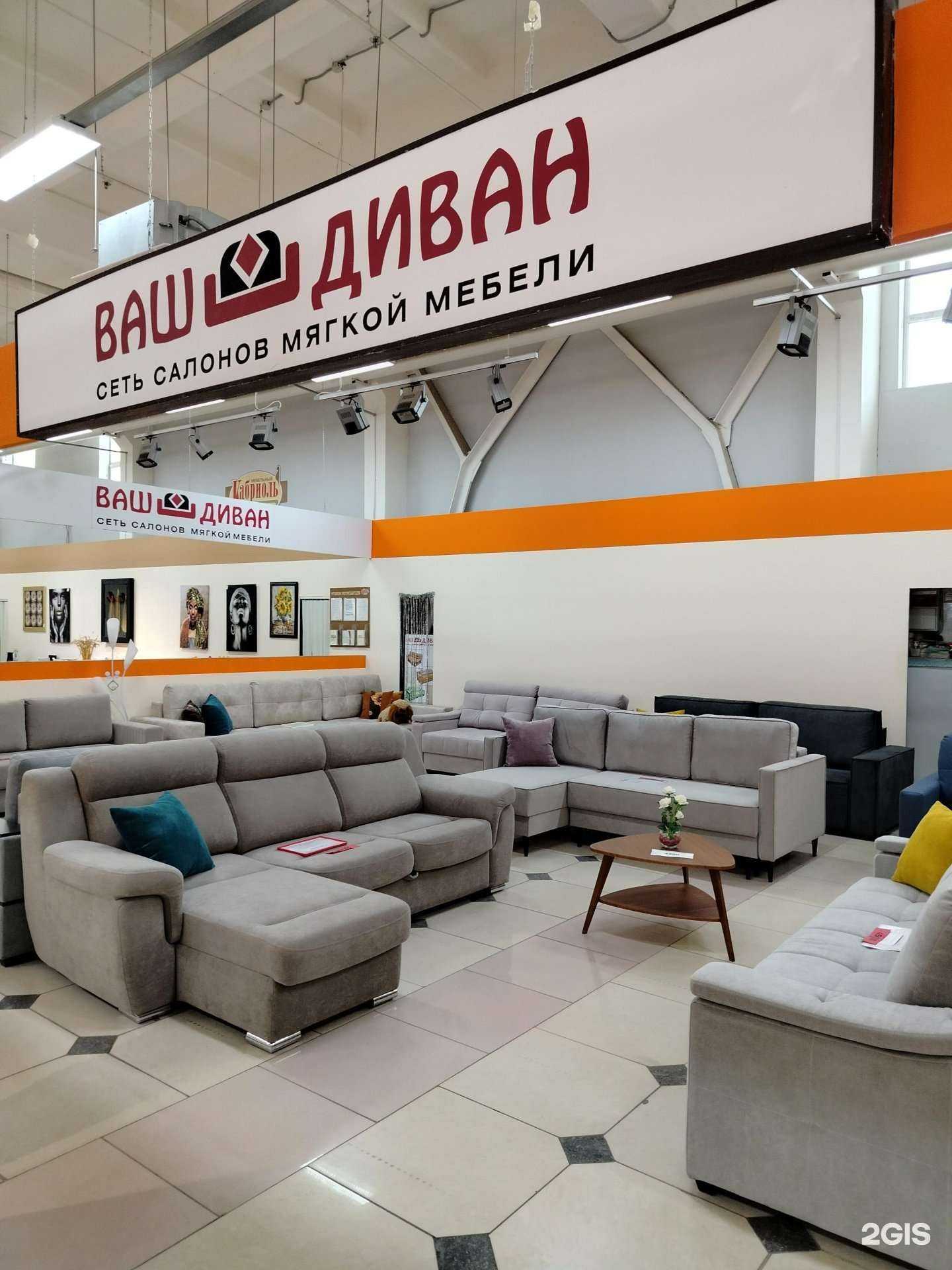 Отзывы на компанию Ваш диван в Пензе c фото