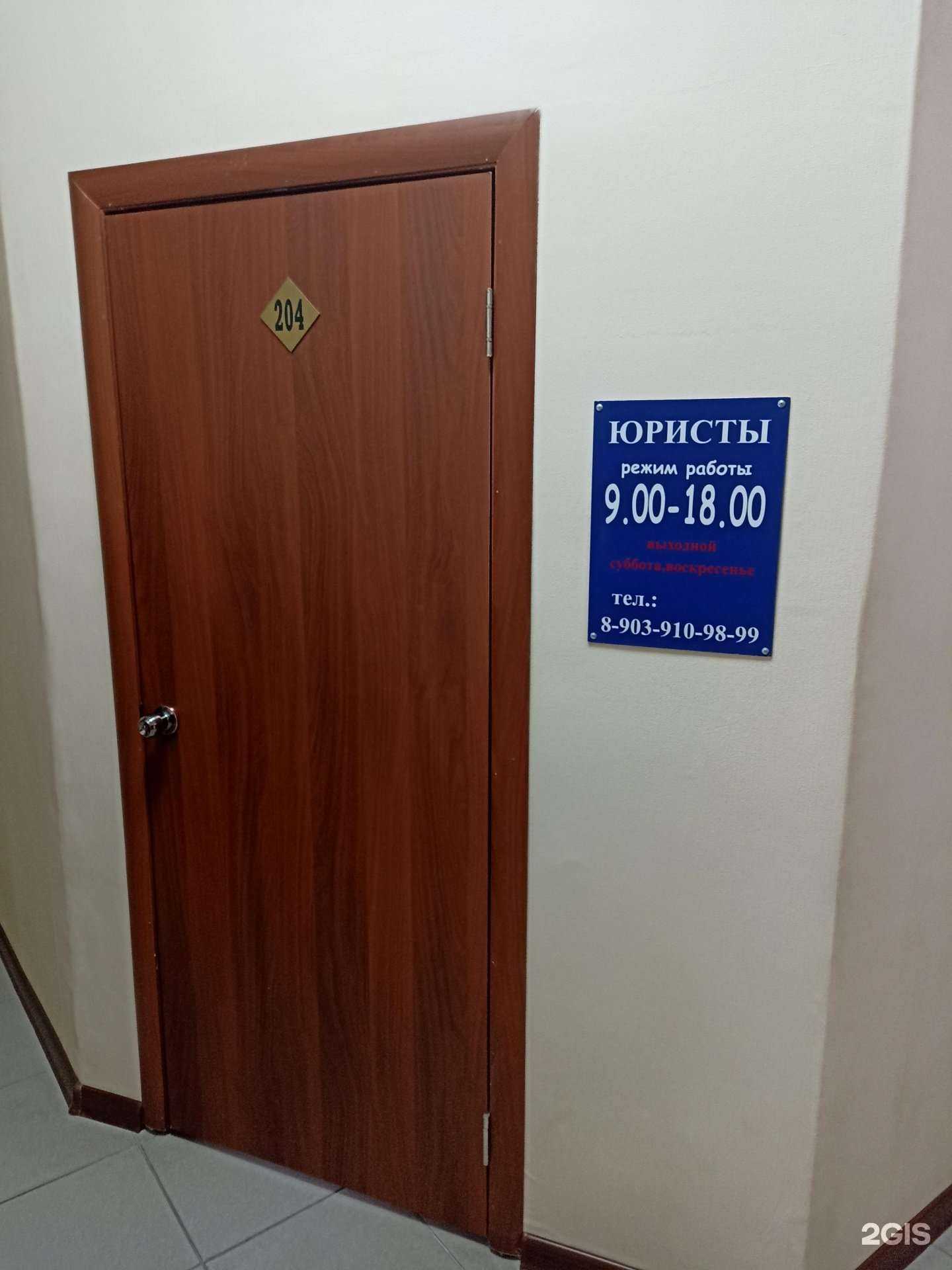 Отзывы на компанию Юридический кабинет в г. Барнаул c фото