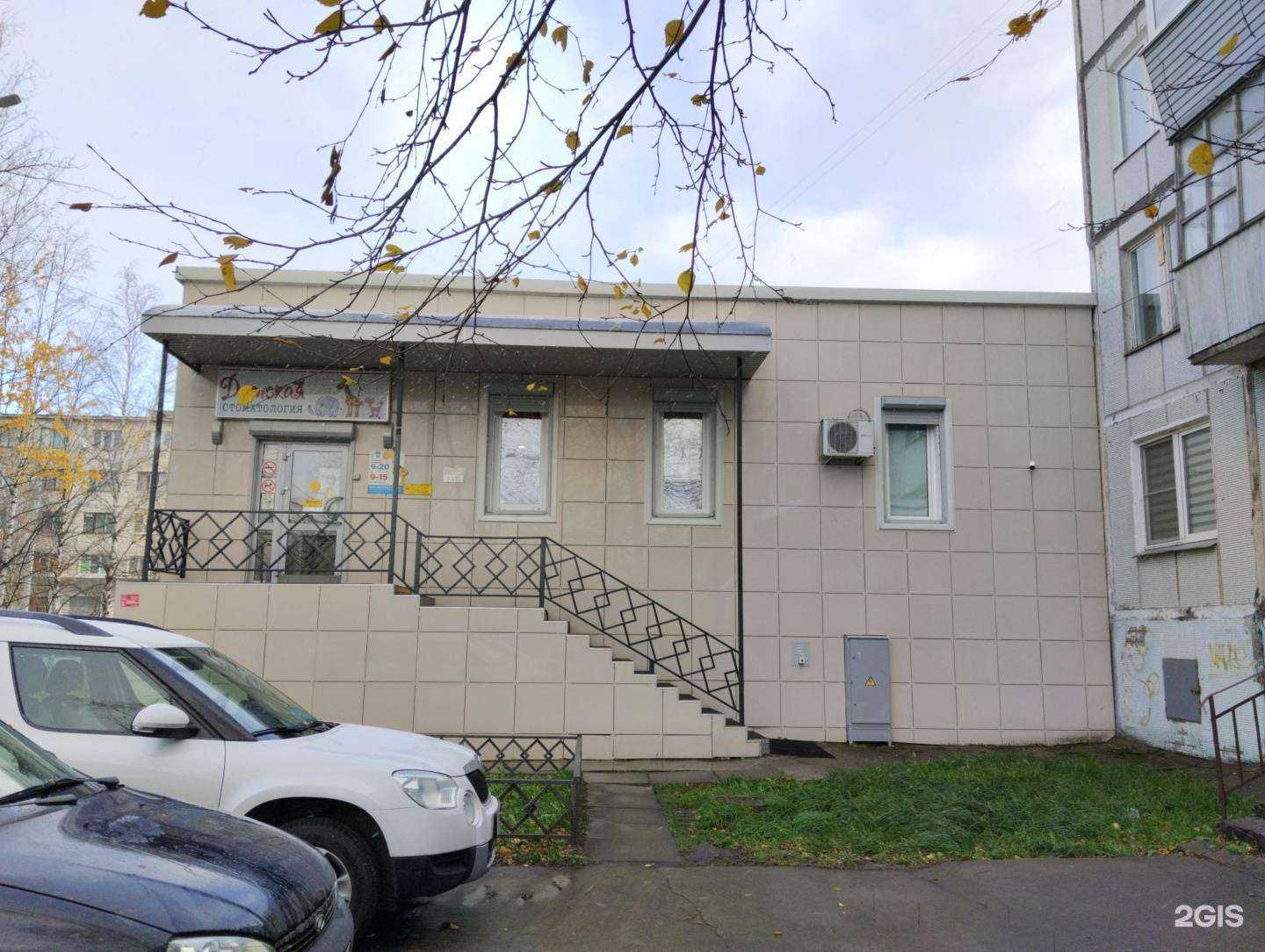 Отзывы на компанию Эстетика клиник в Северодвинске c фото - фотография 2 из 2