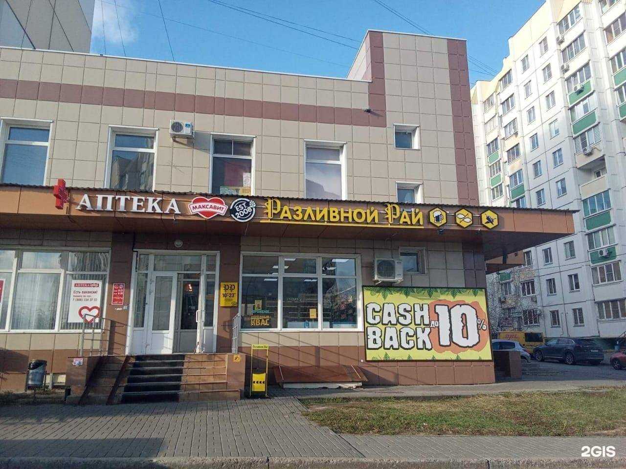 Отзывы на компанию Разливной Рай в Воронеже c фото