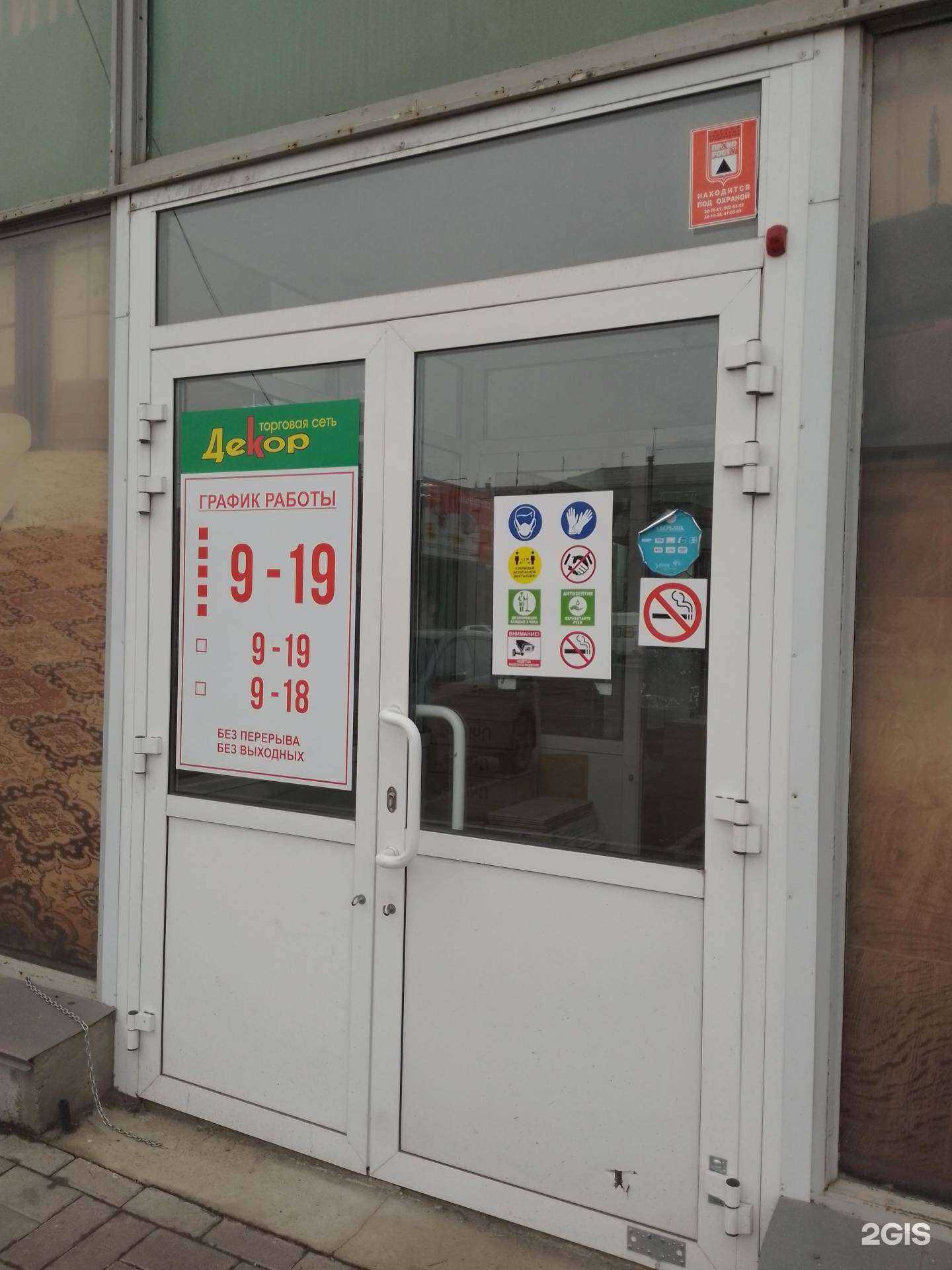 Отзывы на компанию Тс Декор в Магнитогорске c фото