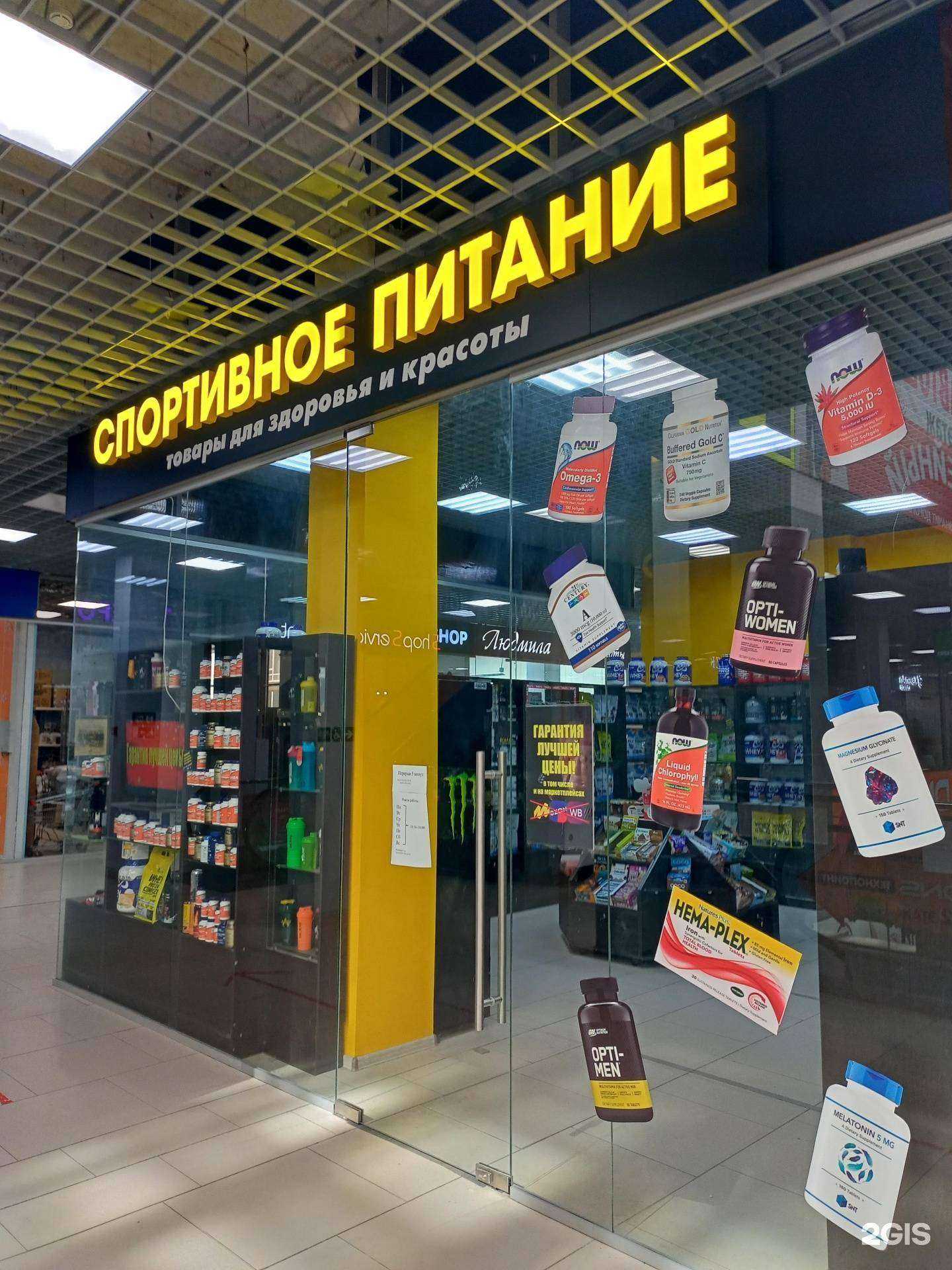 Отзывы на компанию Fitness Formula в Иванове c фото