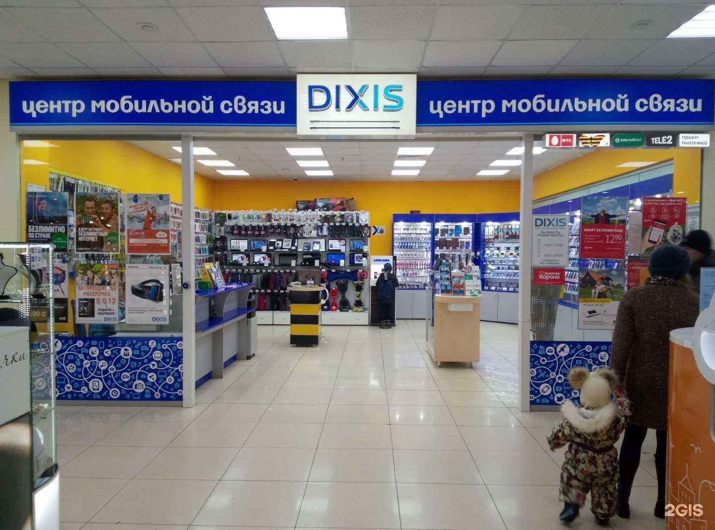 Отзывы на компанию Dixis в г. Набережные Челны c фото