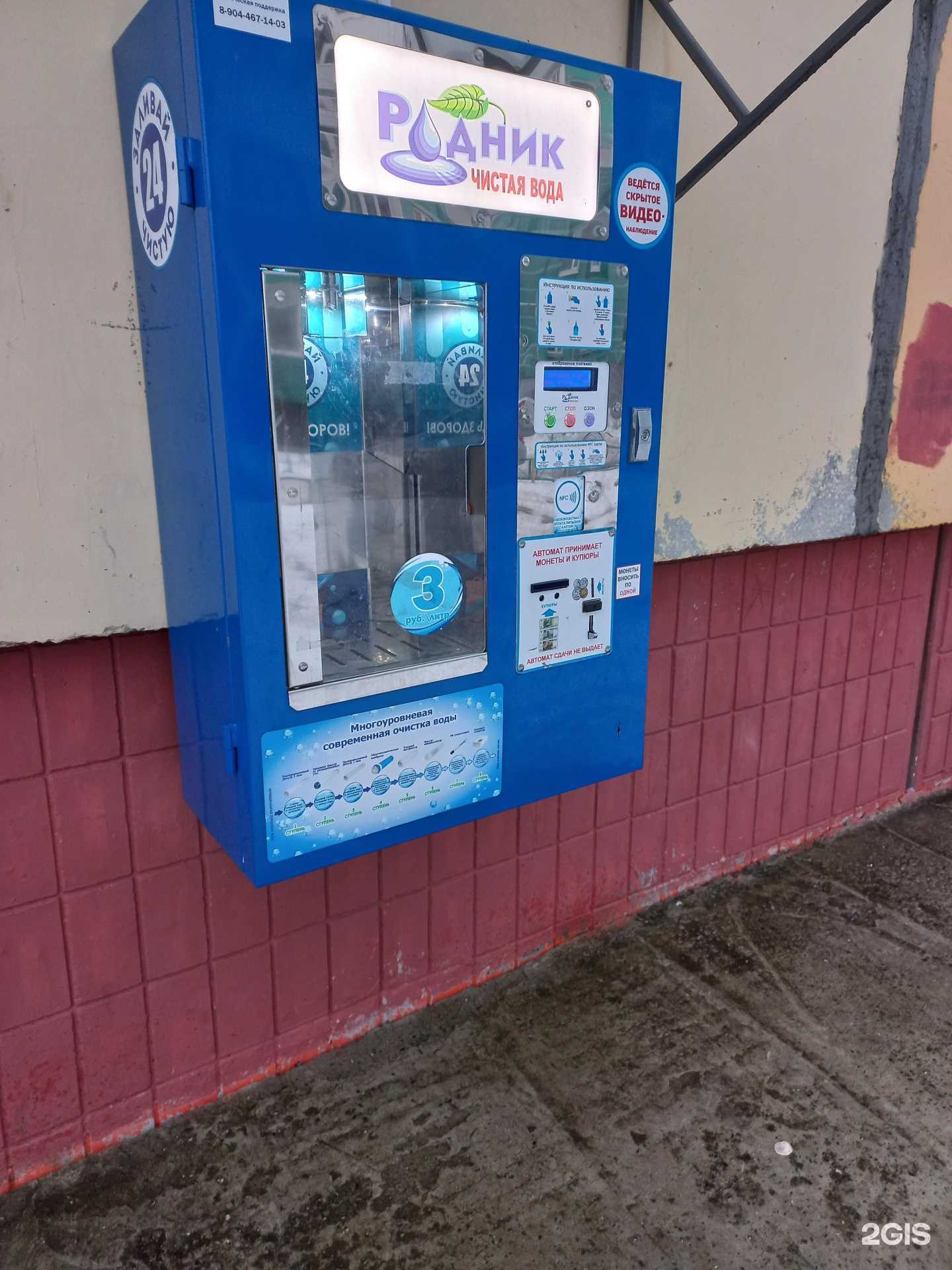 Отзывы на компанию Родник в Нижневартовске c фото