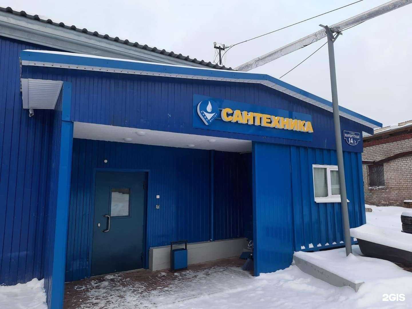 Отзывы на компанию Аквамастер в г. Пермь c фото