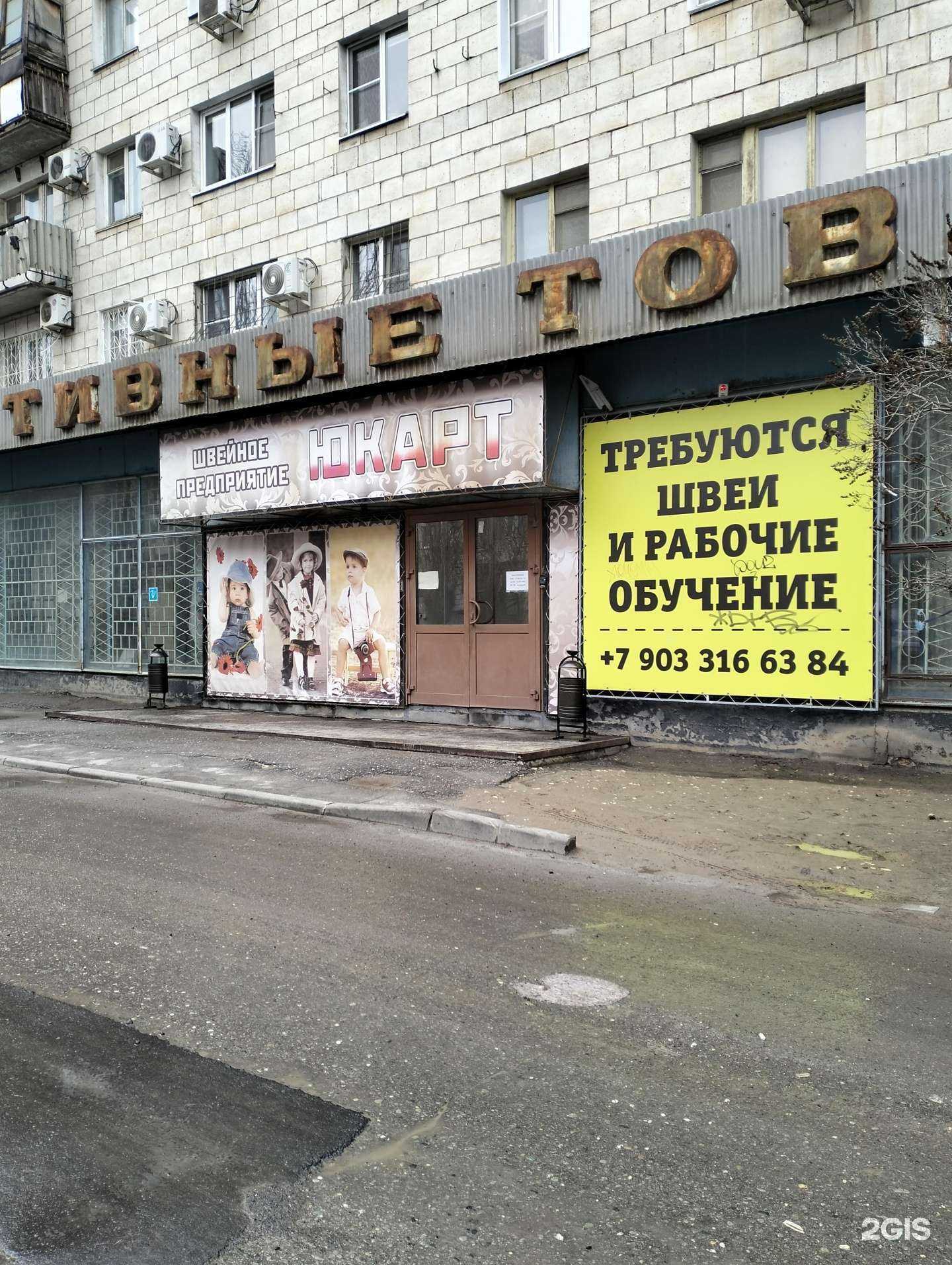 Отзывы на компанию Швейное предприятие в Волгограде c фото