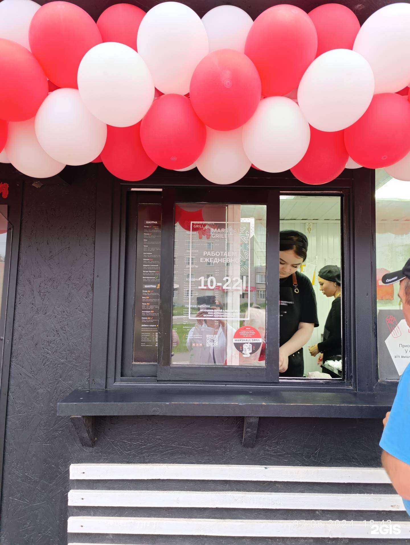 Отзывы на компанию Marshall Grill в г. Киров c фото