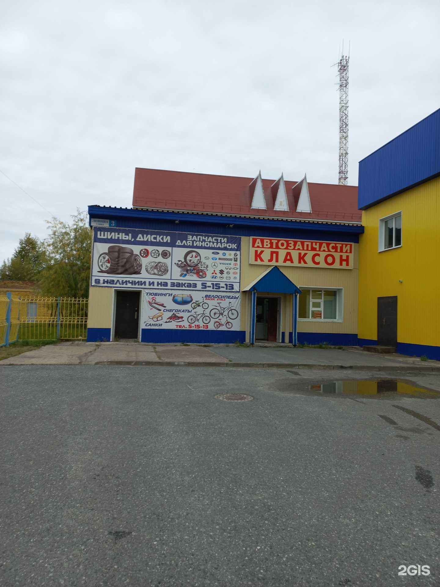 Отзывы на компанию Клаксон в г. Лангепас c фото