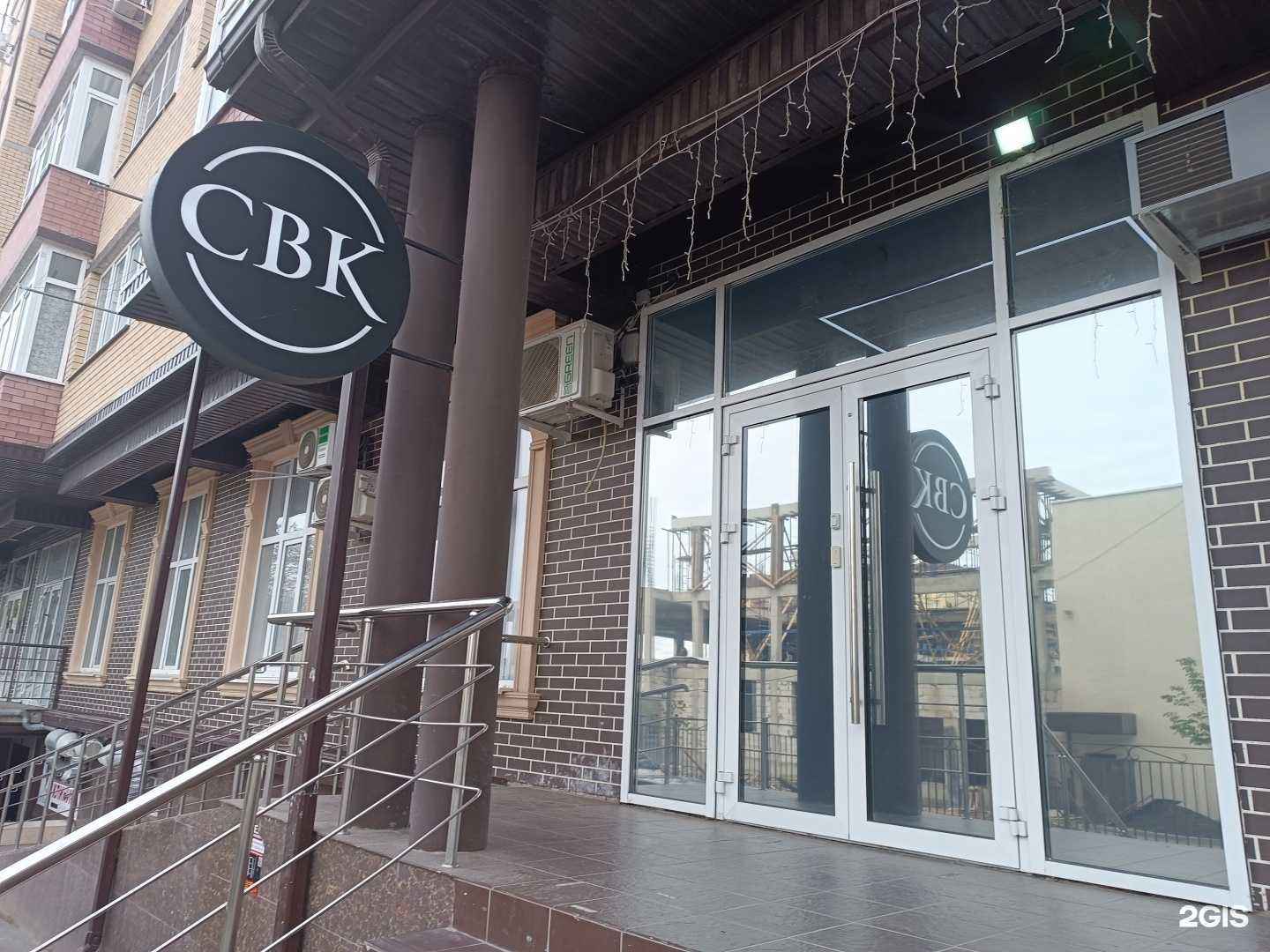 Отзывы на компанию Свк в Черкесске c фото