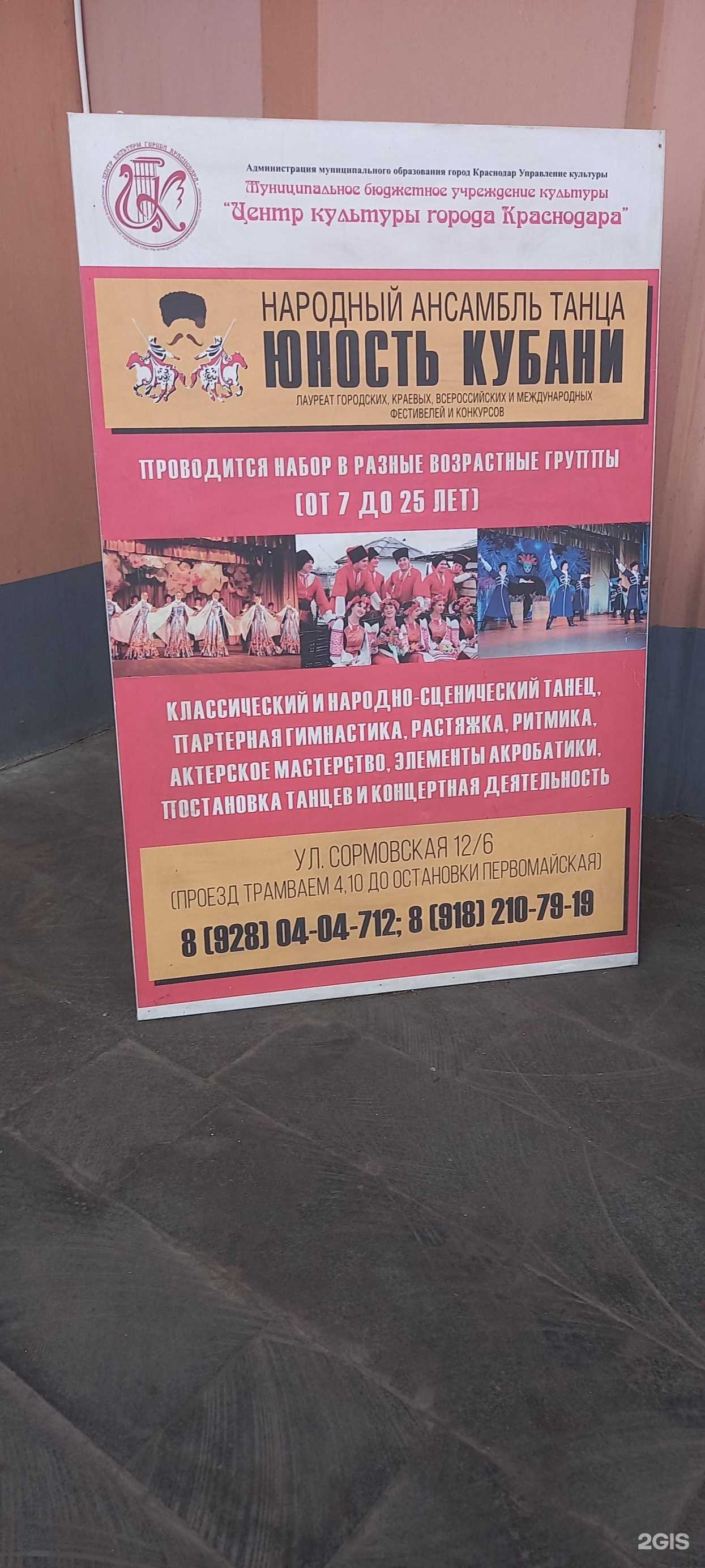 Отзывы на компанию Юность Кубани в г. Краснодар c фото