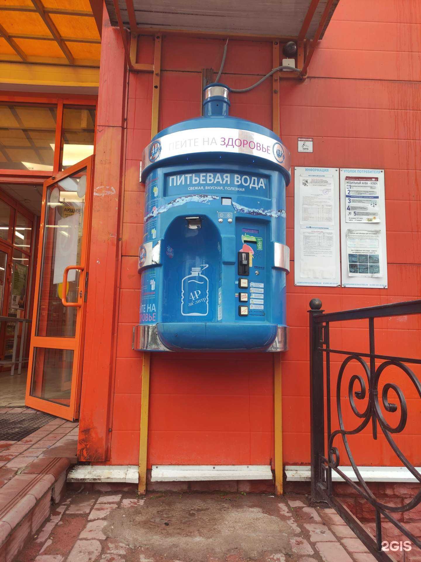 Отзывы на компанию Живая вода в Лобне c фото