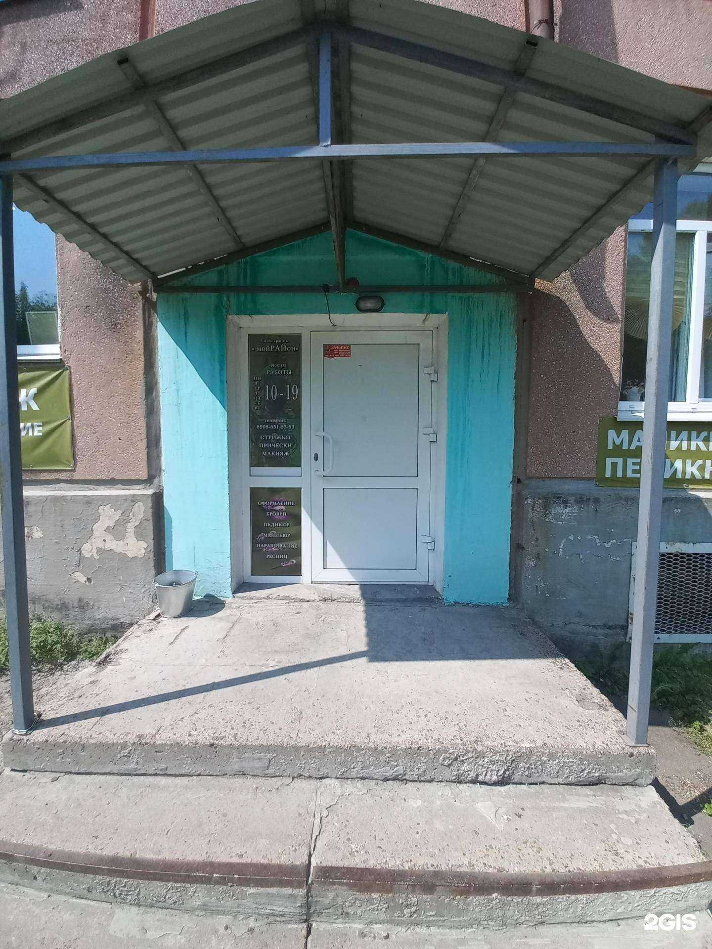 Отзывы на компанию Мой район в г. Ангарск c фото