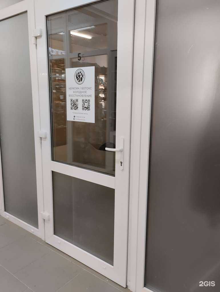 Отзывы на компанию Shine beauty room в Туле c фото