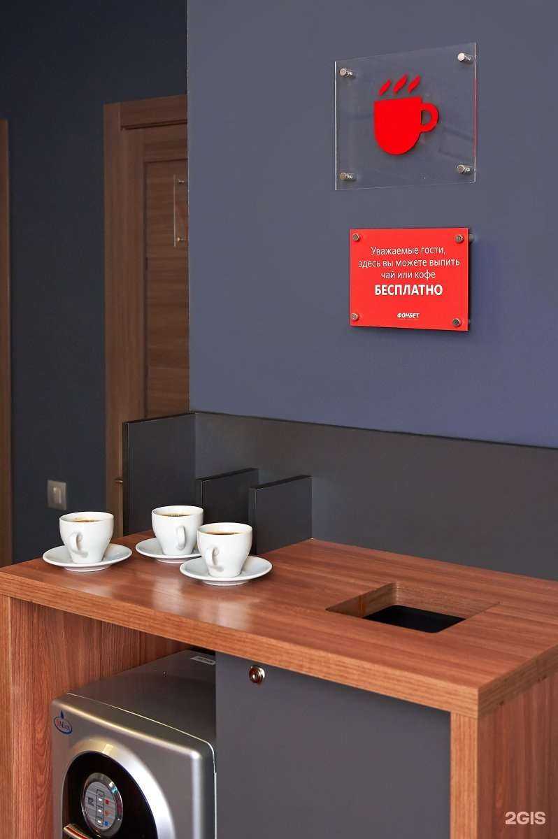 Отзывы на компанию Фонбет в Бердске c фото