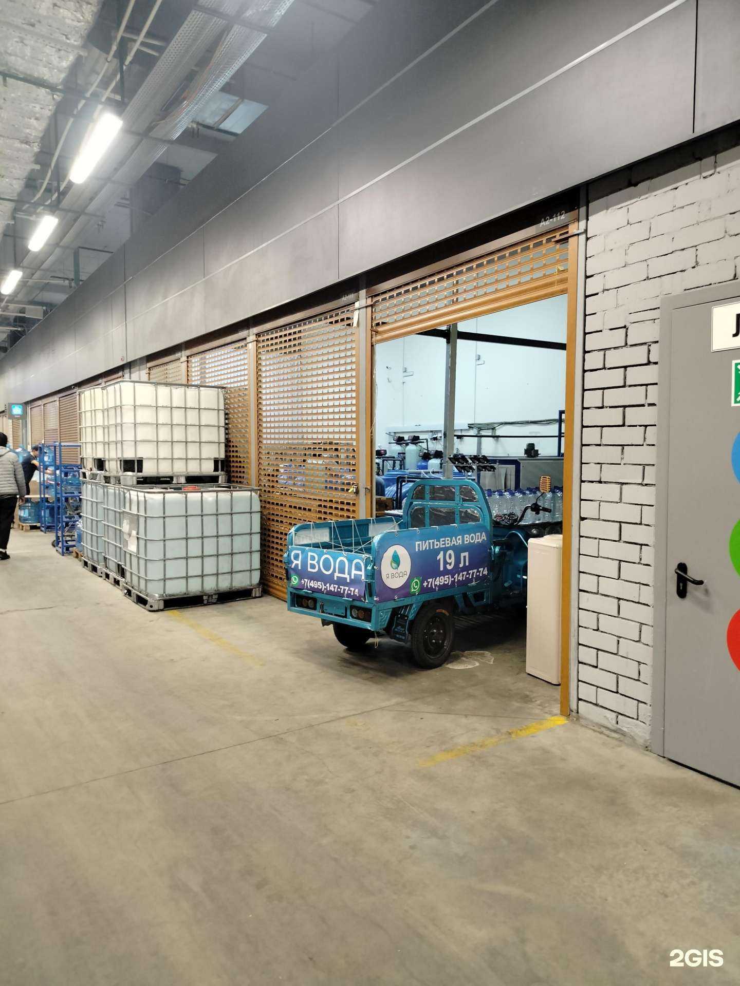 Отзывы на компанию Я вода в г. Коммунарка c фото