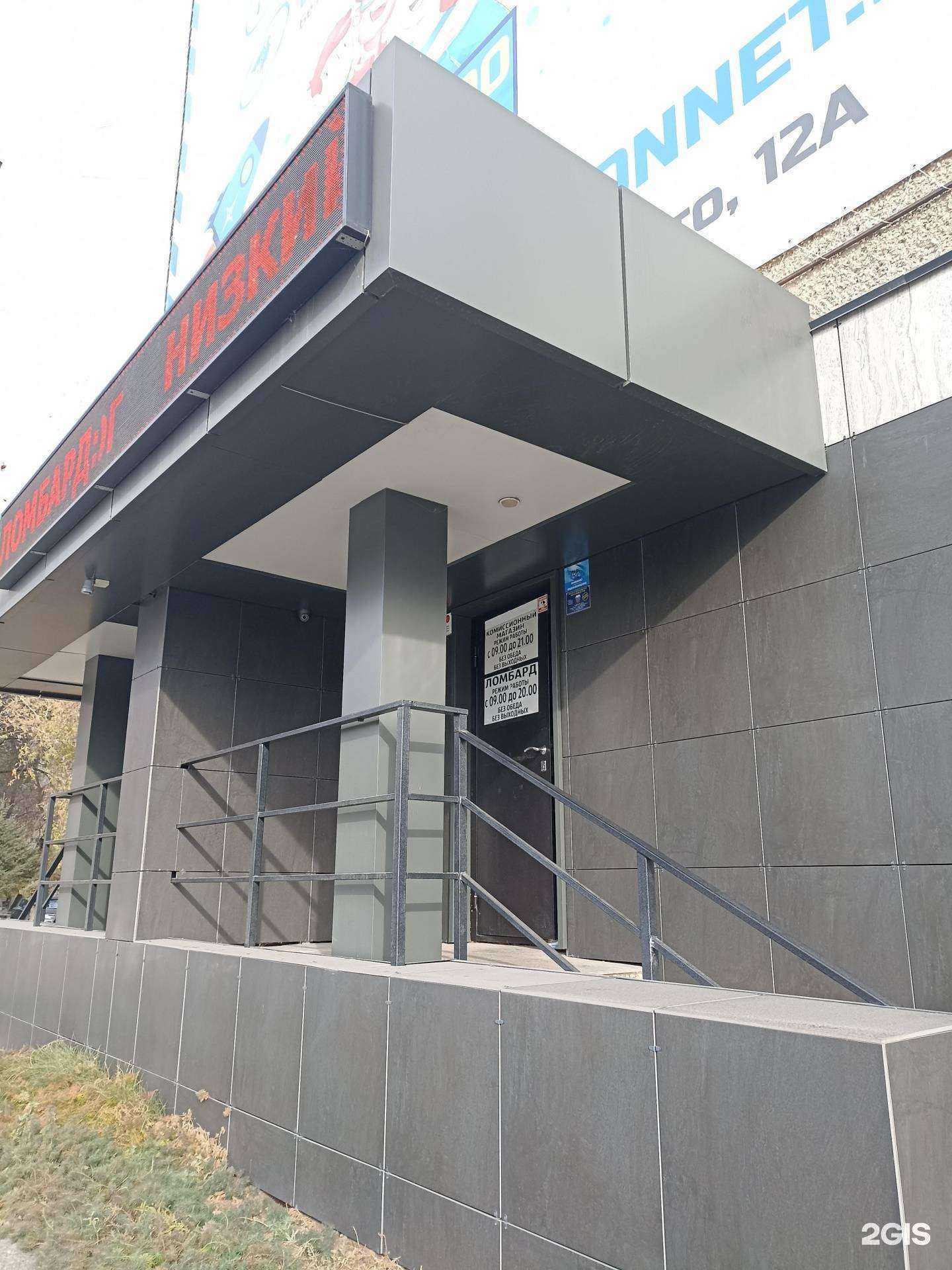 Отзывы на компанию Комиссионный магазин в Абакане c фото