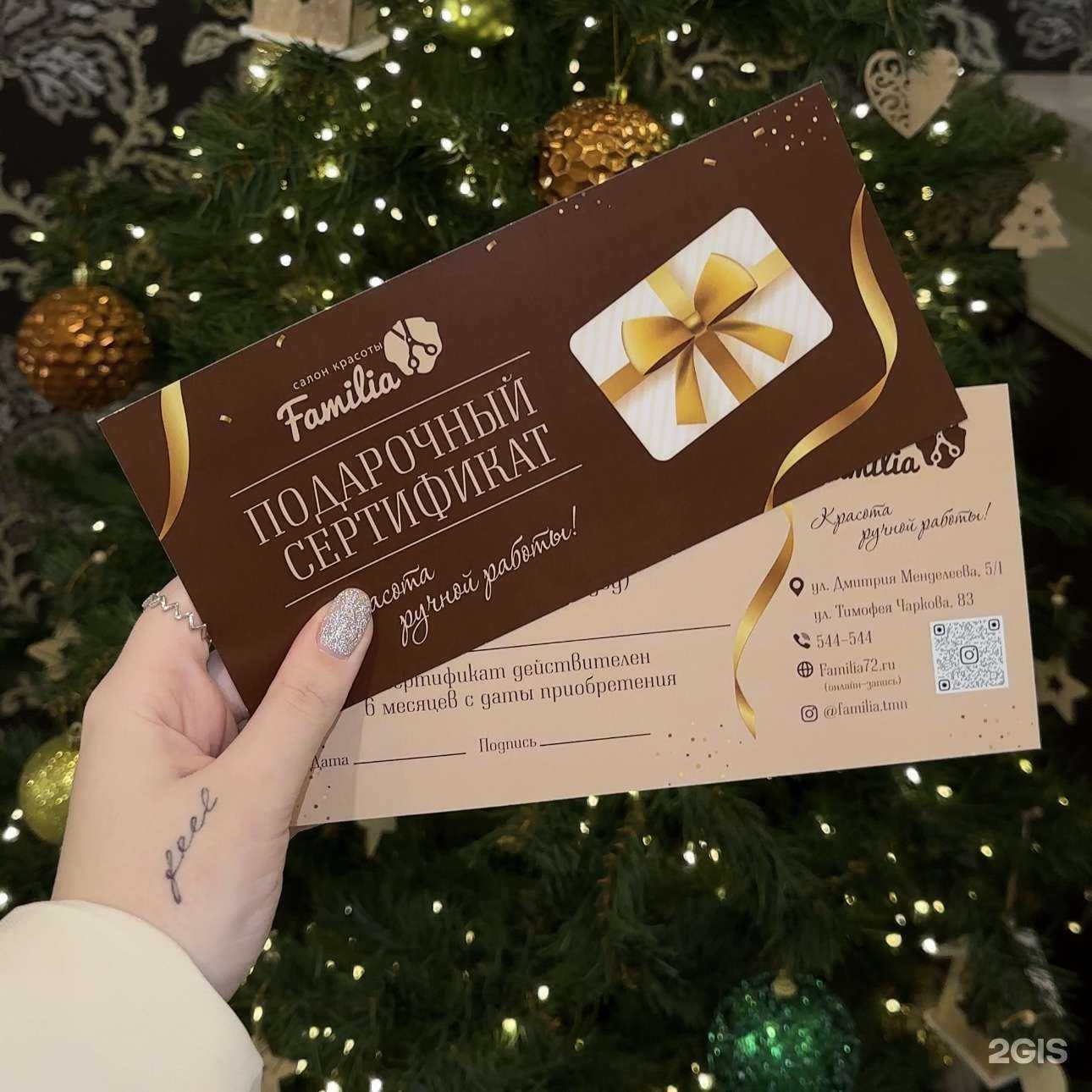 Отзывы на компанию Familia в г. Тюмень c фото