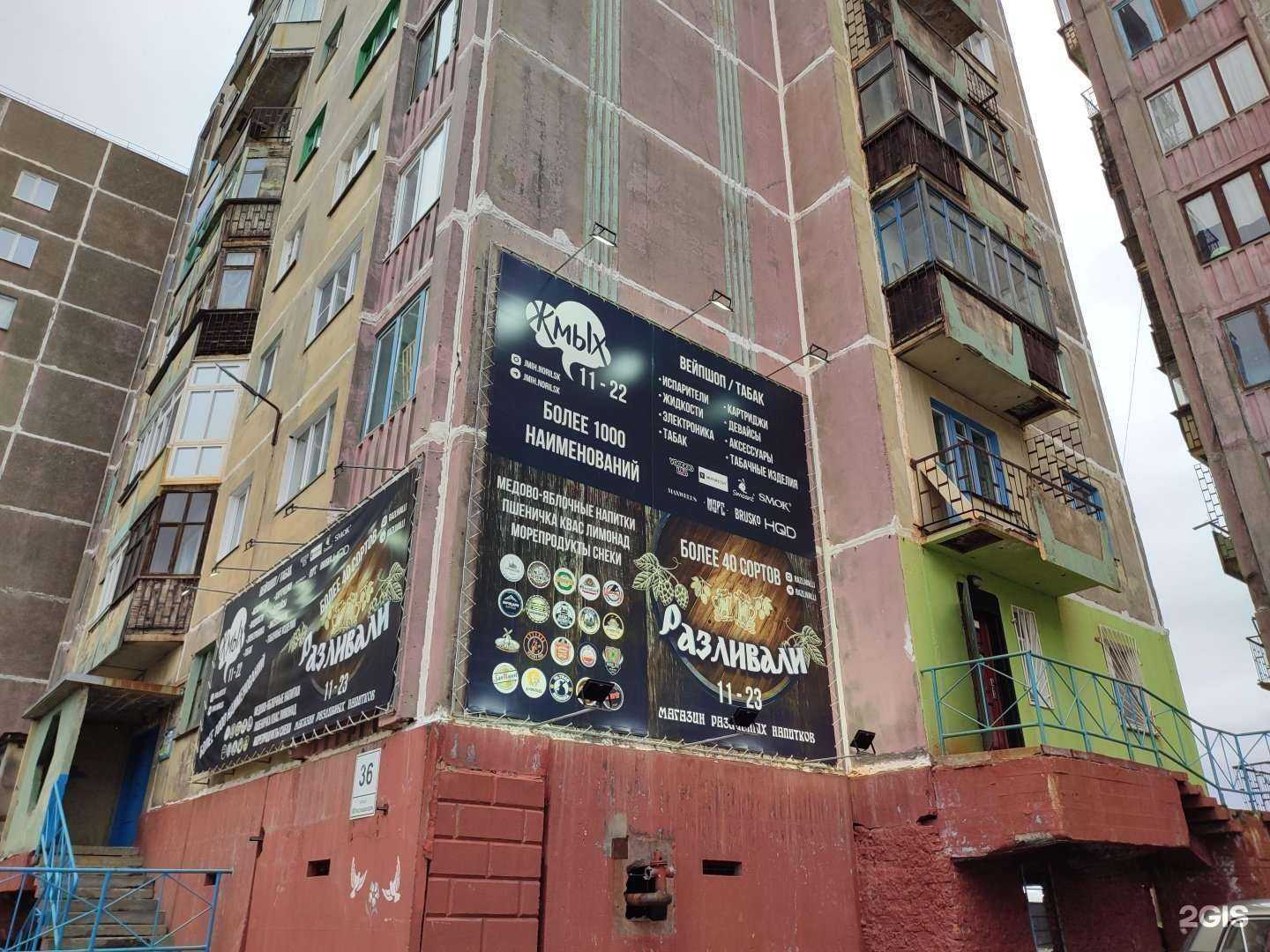 Отзывы на компанию Жмых в г. Норильск c фото