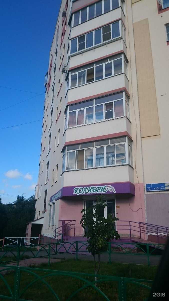 Отзывы на компанию Колибри в Челябинске c фото