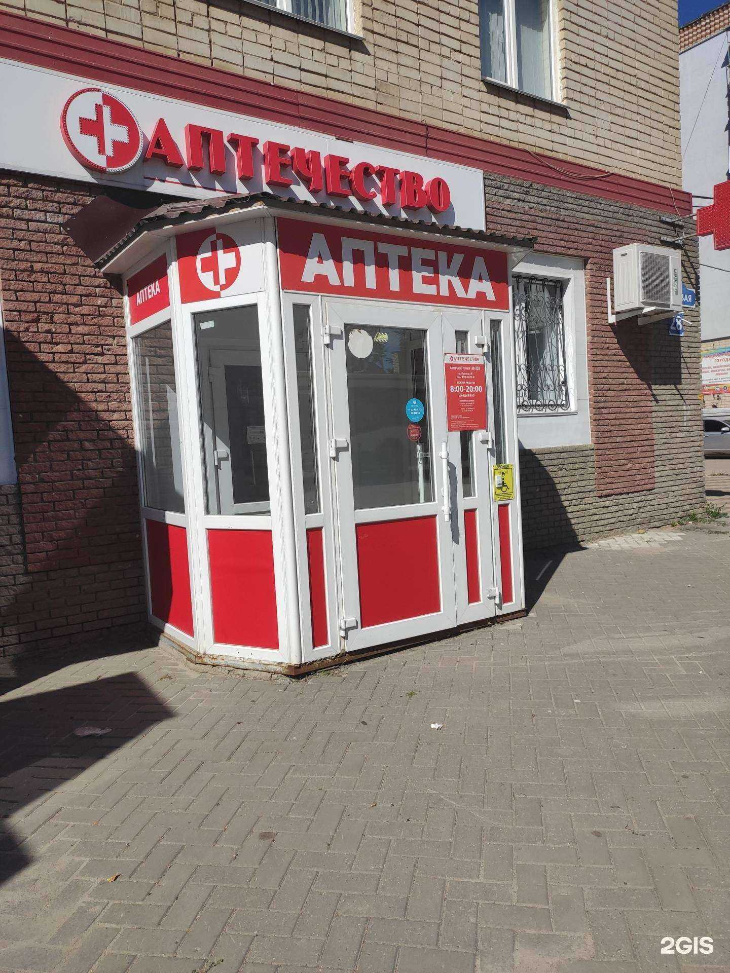 Отзывы на компанию Аптечество в Арзамасе c фото