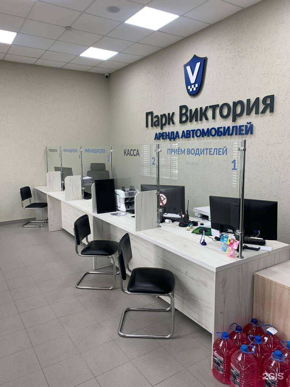 Отзывы на компанию Парк Виктория в Калининграде c фото