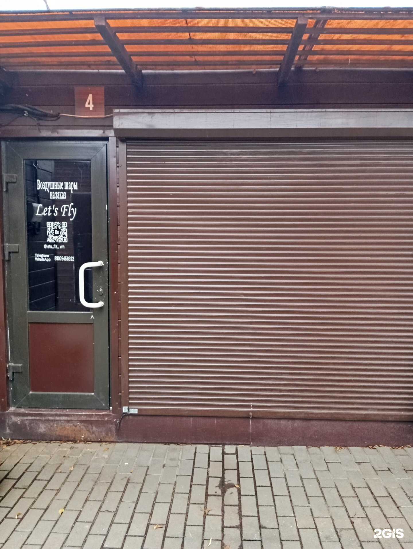 Отзывы на компанию Let`s fly в г. Воронеж c фото