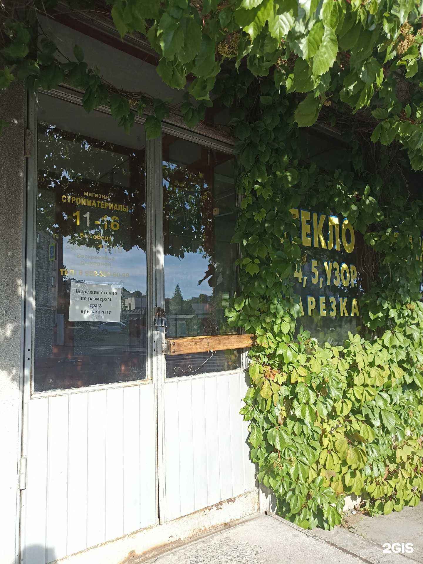 Отзывы на компанию Стекольная мастерская в Выборге c фото