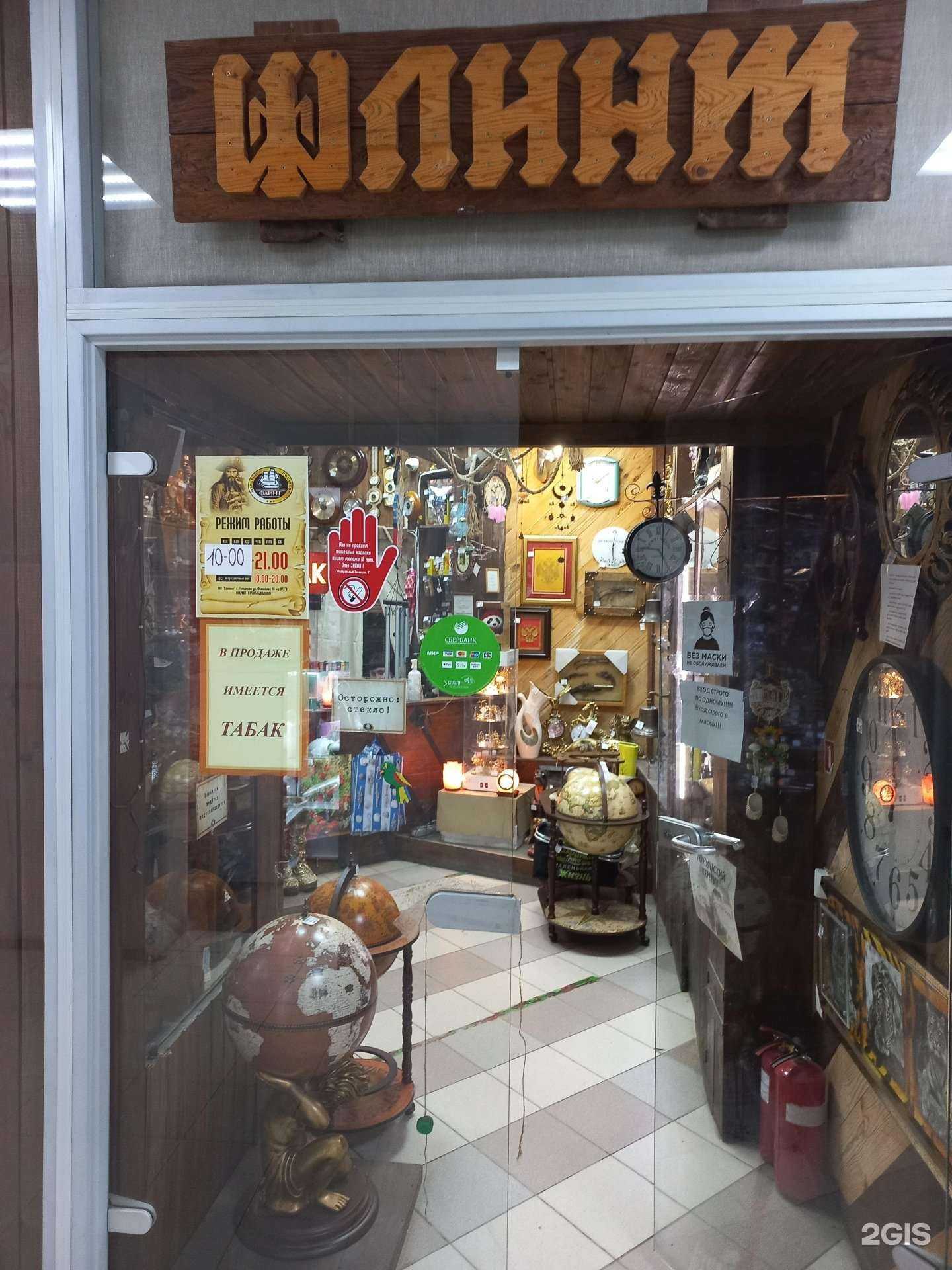 Отзывы на компанию Флинт в г. Самара c фото