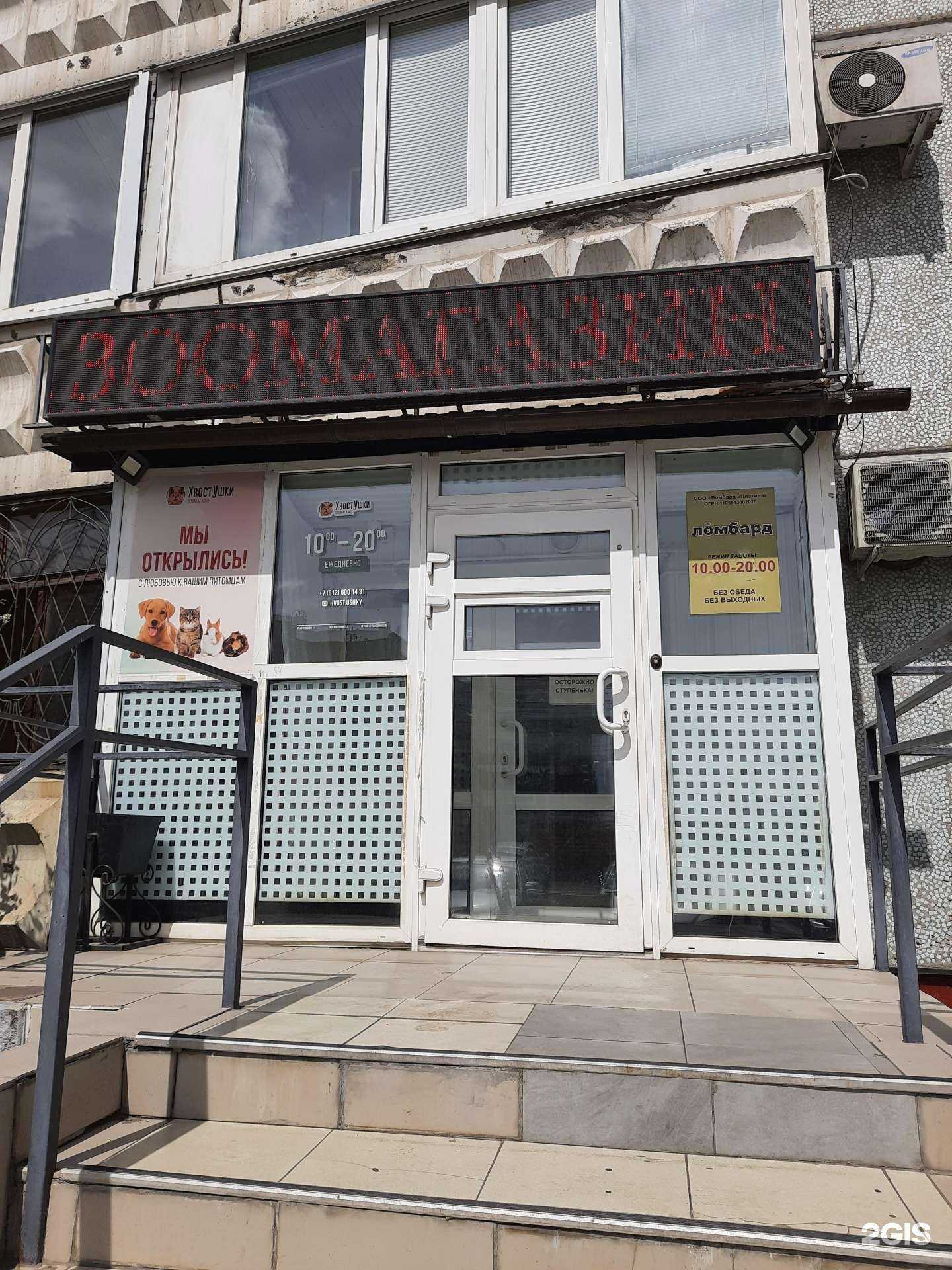 Отзывы на компанию Платина в Омске c фото