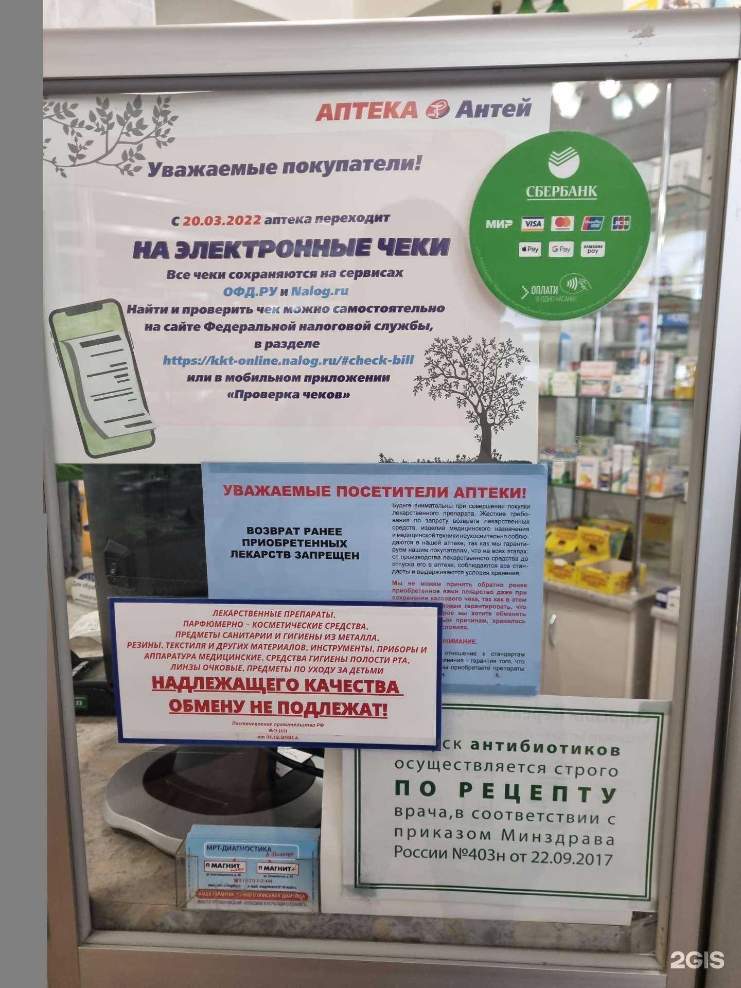 Отзывы на компанию Антей в г. Вологда c фото