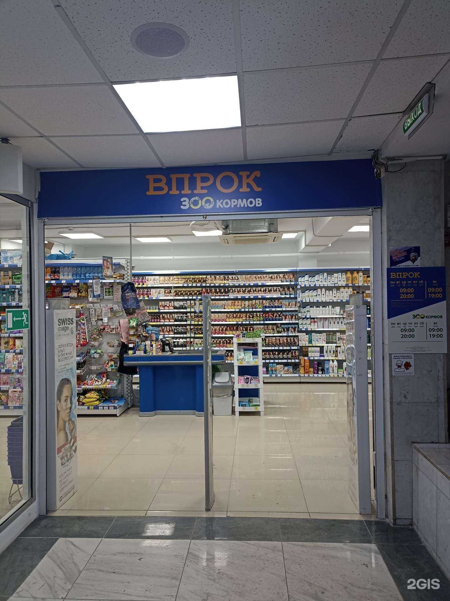 Отзывы на компанию 300кормов в Нижнекамске c фото