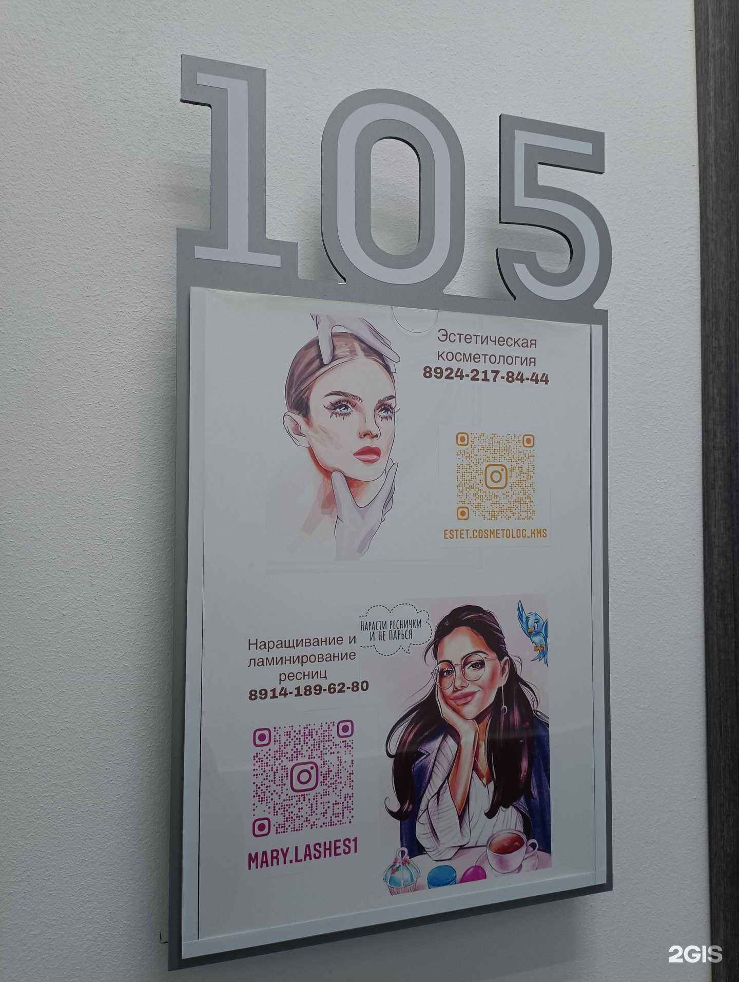 Отзывы на компанию Студия наращивания ресниц в г. Комсомольск-на-Амуре c фото