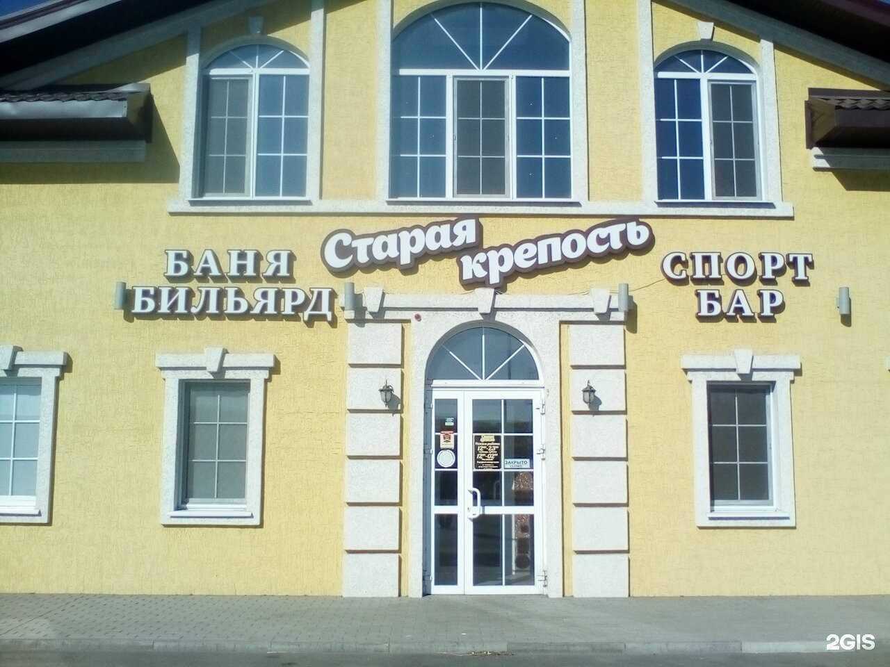 Отзывы на компанию Старая Крепость в Губкине c фото