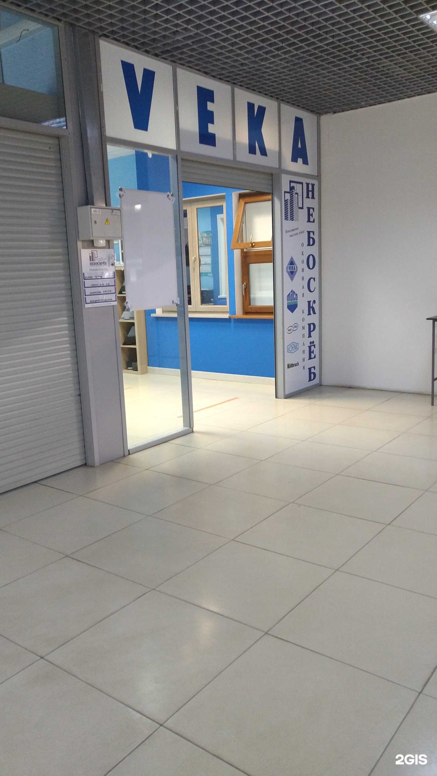 Отзывы на компанию Небоскрёб в г. Наро-Фоминск c фото