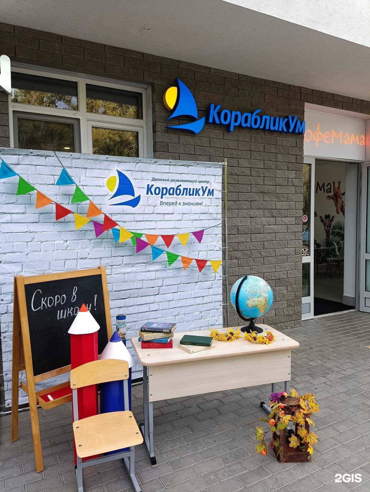 Отзывы на компанию КорабликУм в Нижнем Новгороде c фото