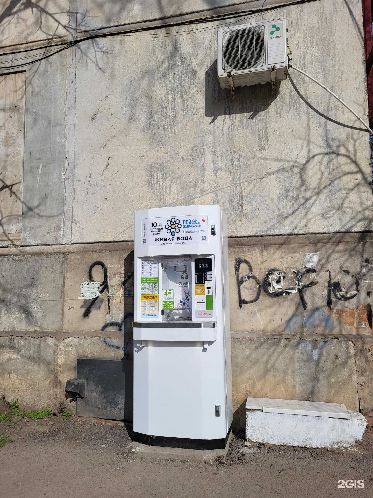 Отзывы на компанию Живая вода в Астрахани c фото