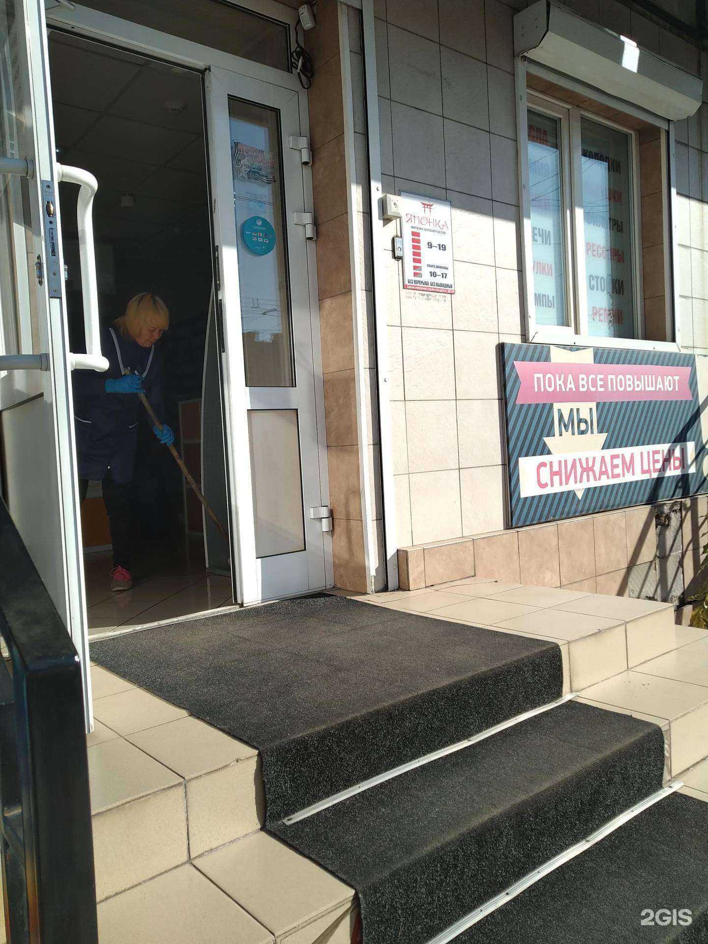 Отзывы на компанию Японка в Чите c фото