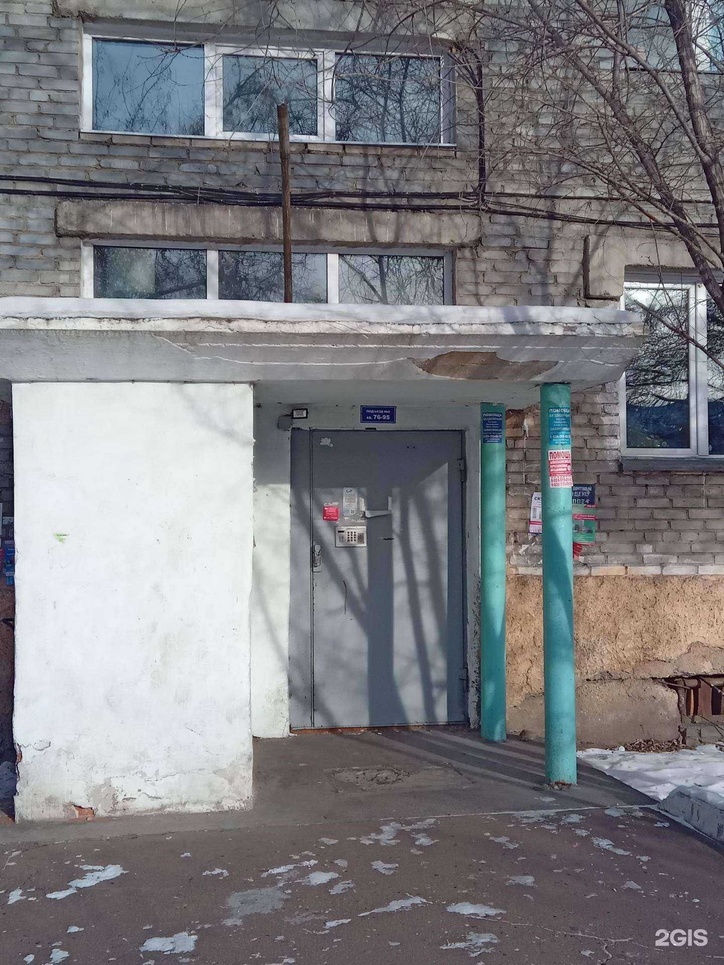 Отзывы на компанию МЕГАПОЛИС в Улан-Удэ c фото - фотография 2 из 2