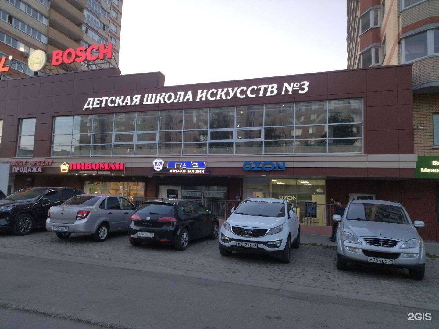 Отзывы на компанию Детская школа искусств №3 в г. Чебоксары c фото