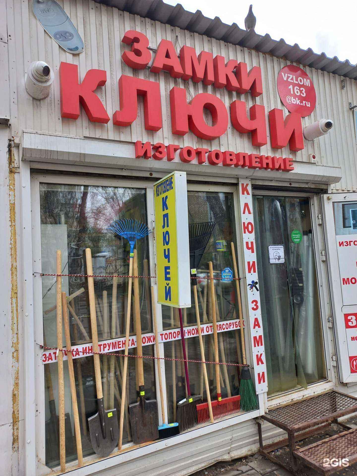 Отзывы на компанию Мастерская по изготовлению ключей в Самаре c фото