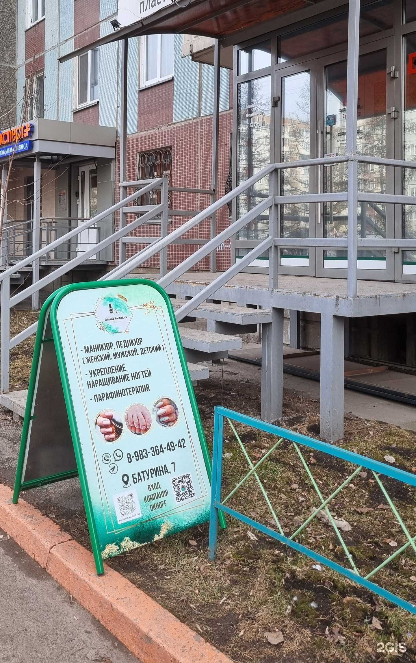 Отзывы на компанию Студия маникюра и педикюра в Красноярске c фото