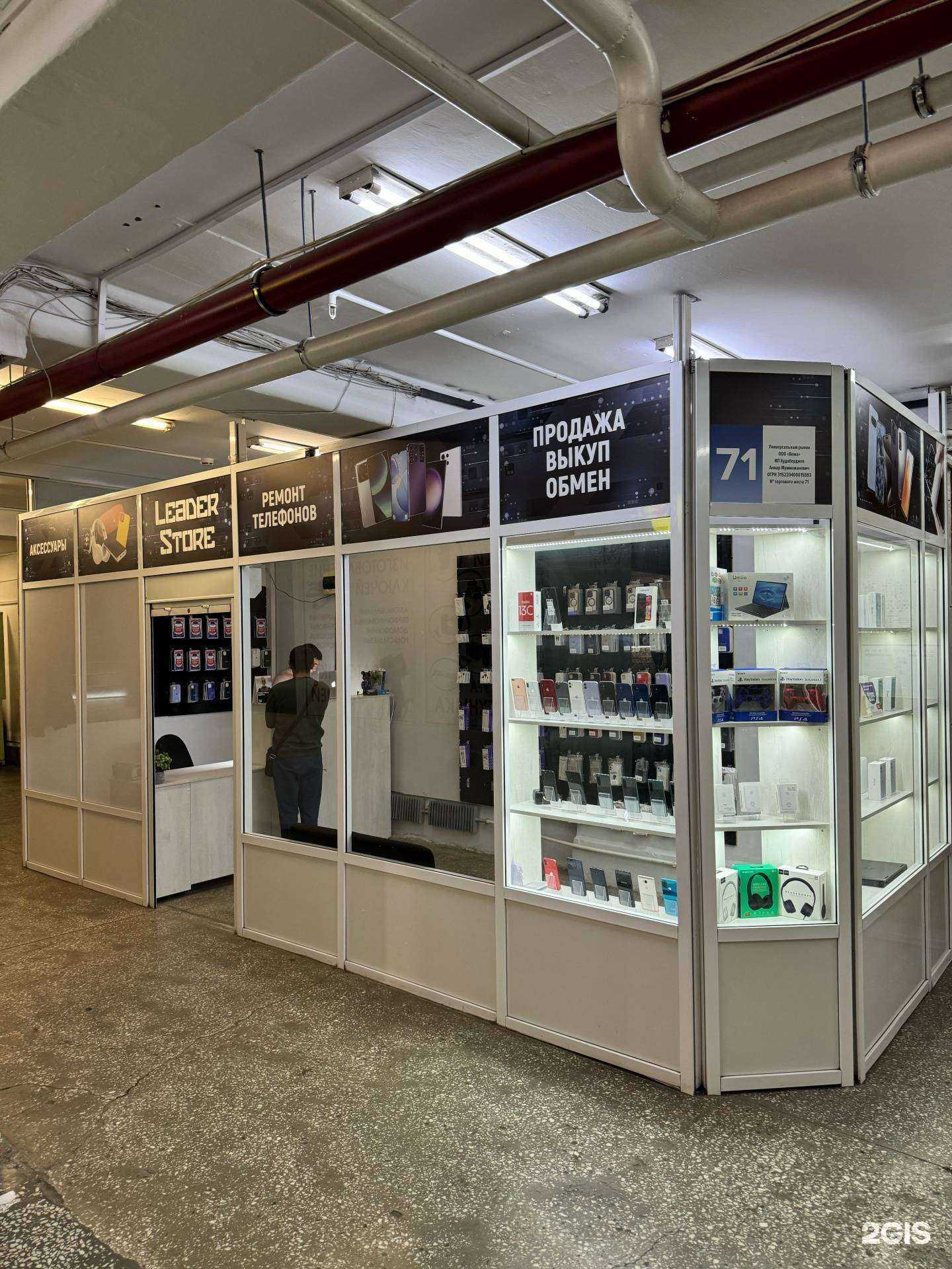 Отзывы на компанию Leader Store в Бийске c фото