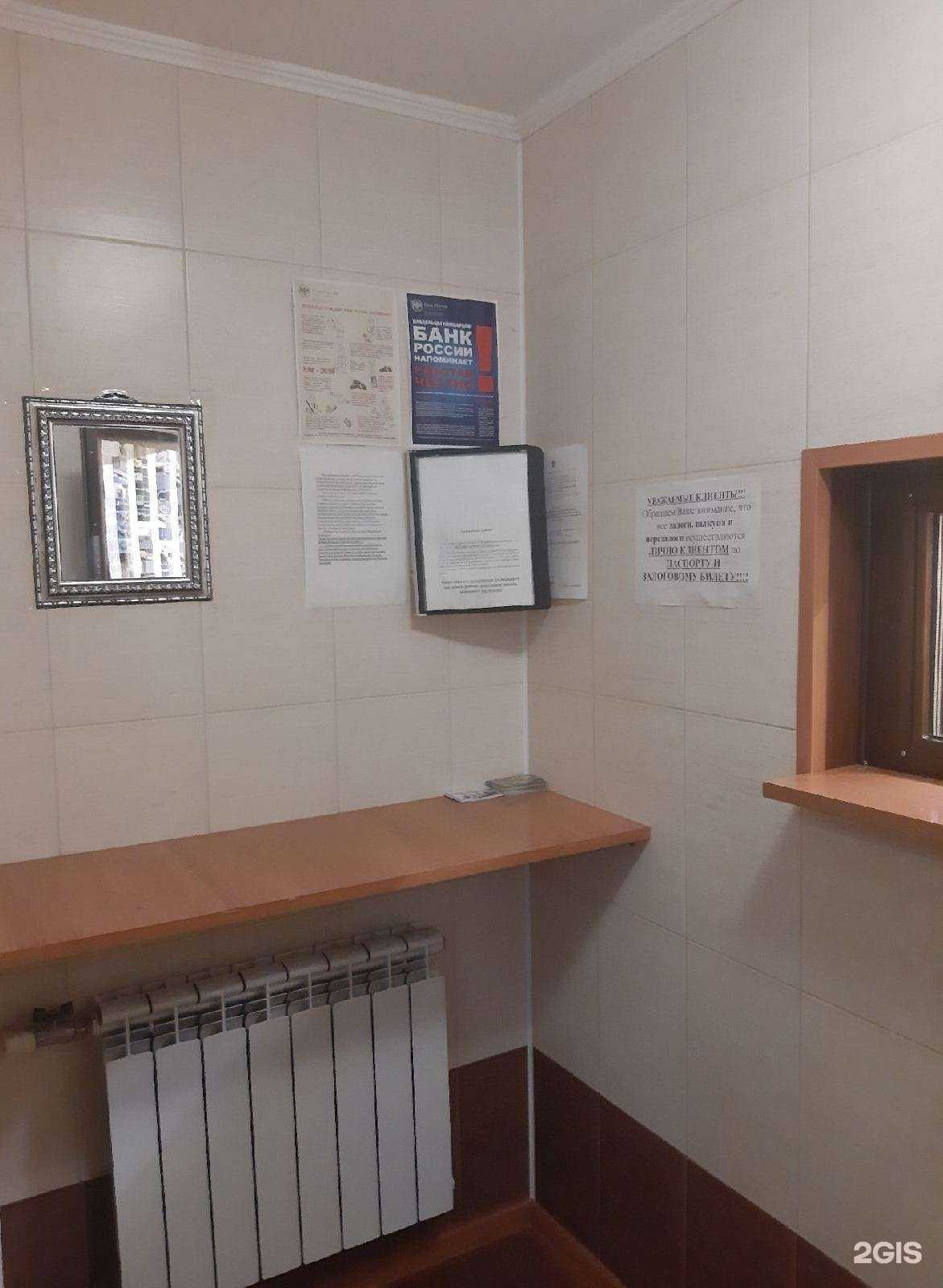 Отзывы на компанию Золотой ломбард в Ярославле c фото