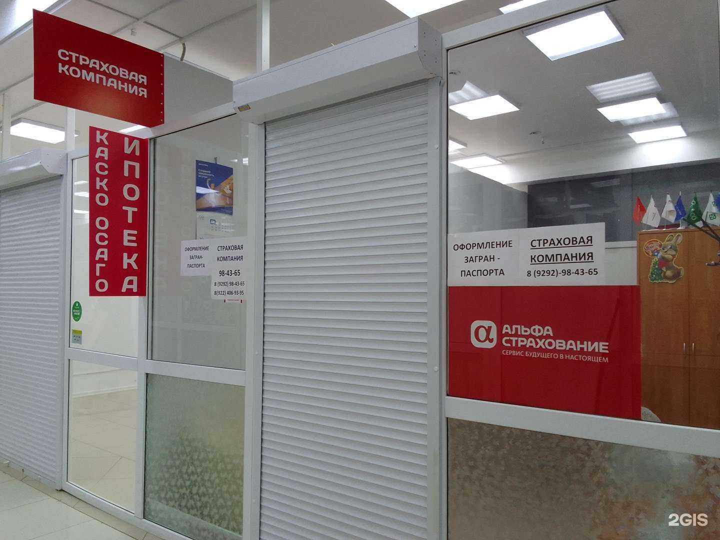 Отзывы на компанию Страховое агентство в Сургуте c фото