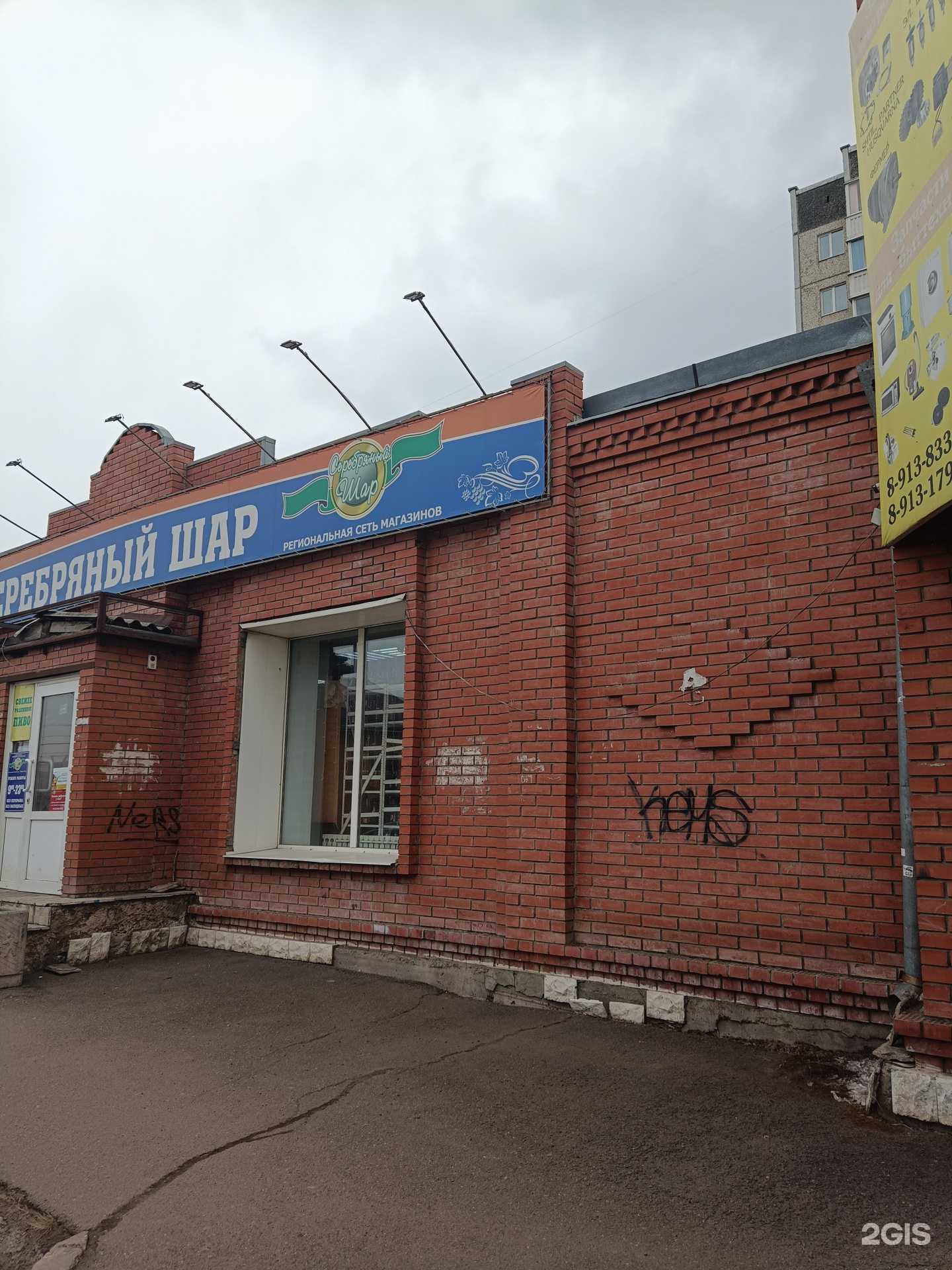 Отзывы на компанию Магазин по продаже запчастей для электроинструмента и бытовой техники в Канске c фото - фотография 2 из 2